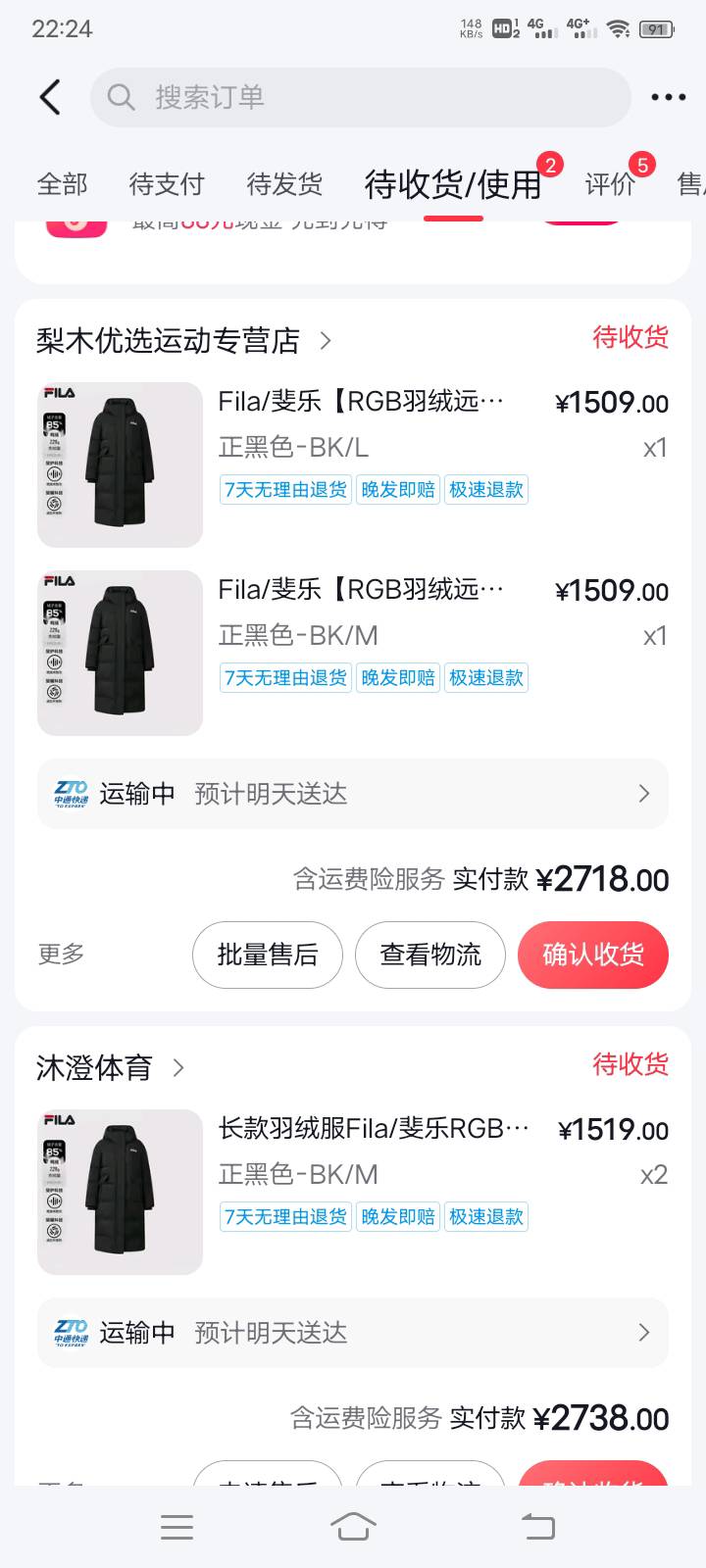 这个月白申请了，给老姐买了件羽绒服

78 / 作者:阳顶天. / 