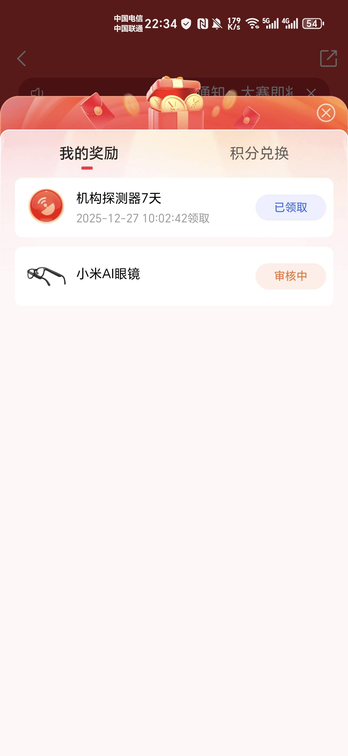 回顾了一下今年最大的毛，好像就是同花顺这个中了一副眼镜，到现在一个月还没发货。跟58 / 作者:金牌讲师大司马 / 