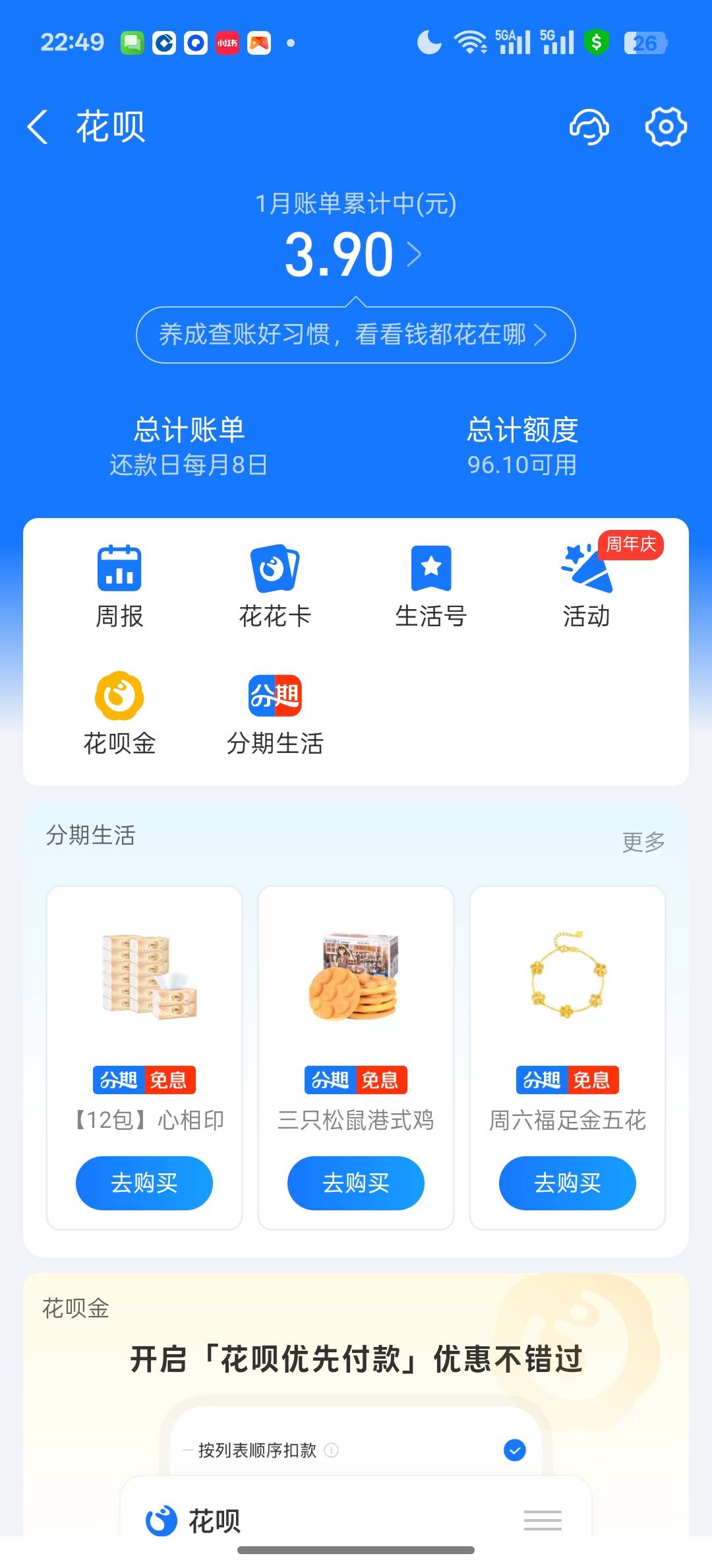 我去 搞这个退款 居然把花呗开通了 牛b 虽然只有一百 几年前还清一直灰屏注销以后再也94 / 作者:猫九先生 / 