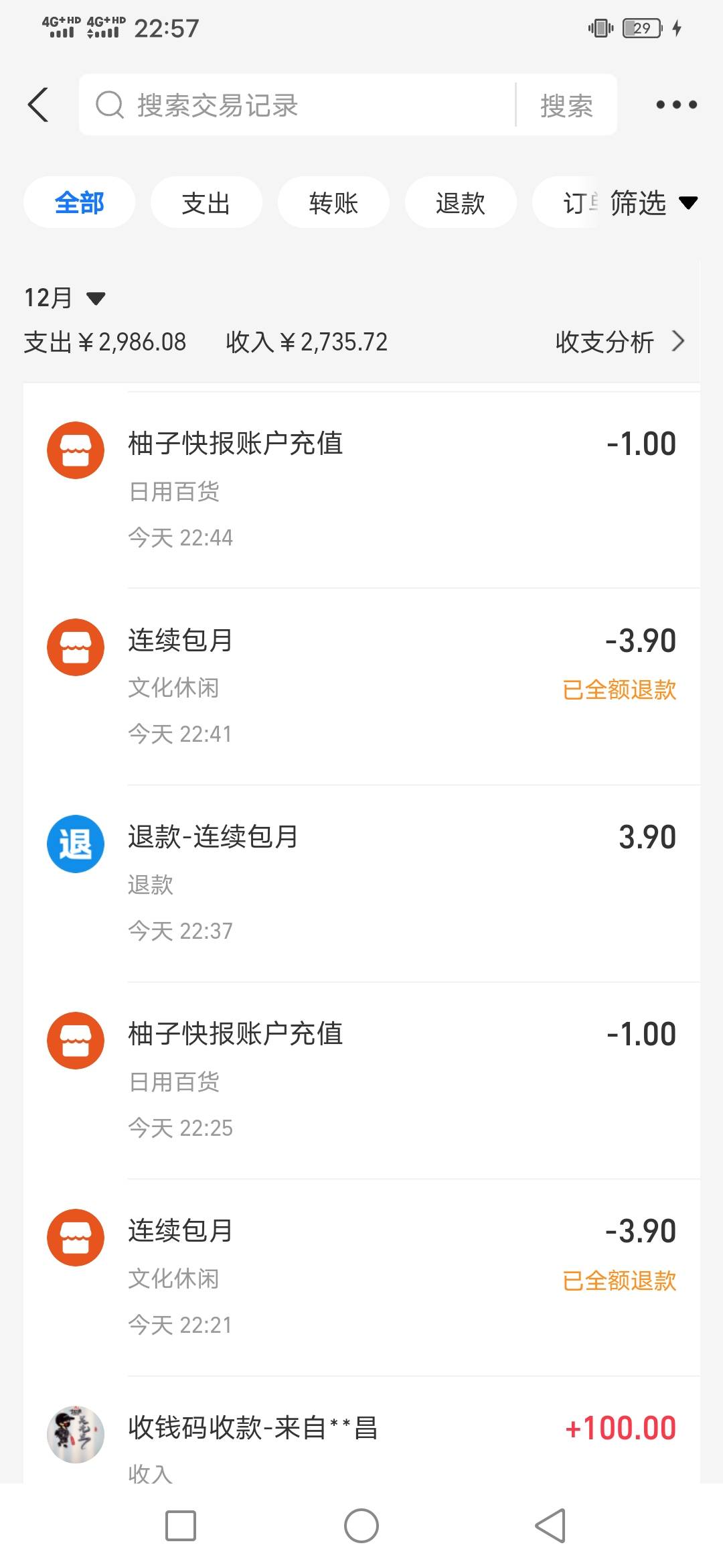 感谢前面老哥发的3.9风行，让我白P15毛，可惜只有3个号码

1 / 作者:啦啦啦啦588 / 