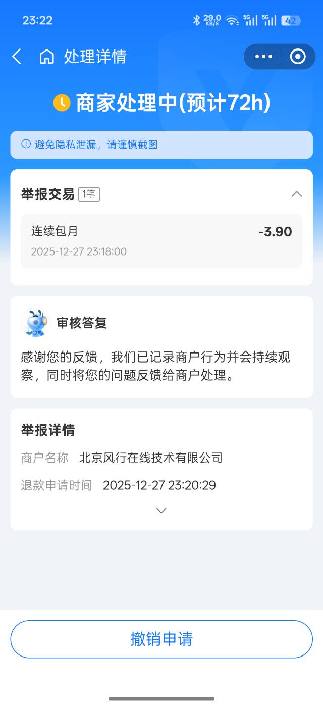 是在这退款吗？不通过啊

15 / 作者:琵琶巷空翻金桔 / 