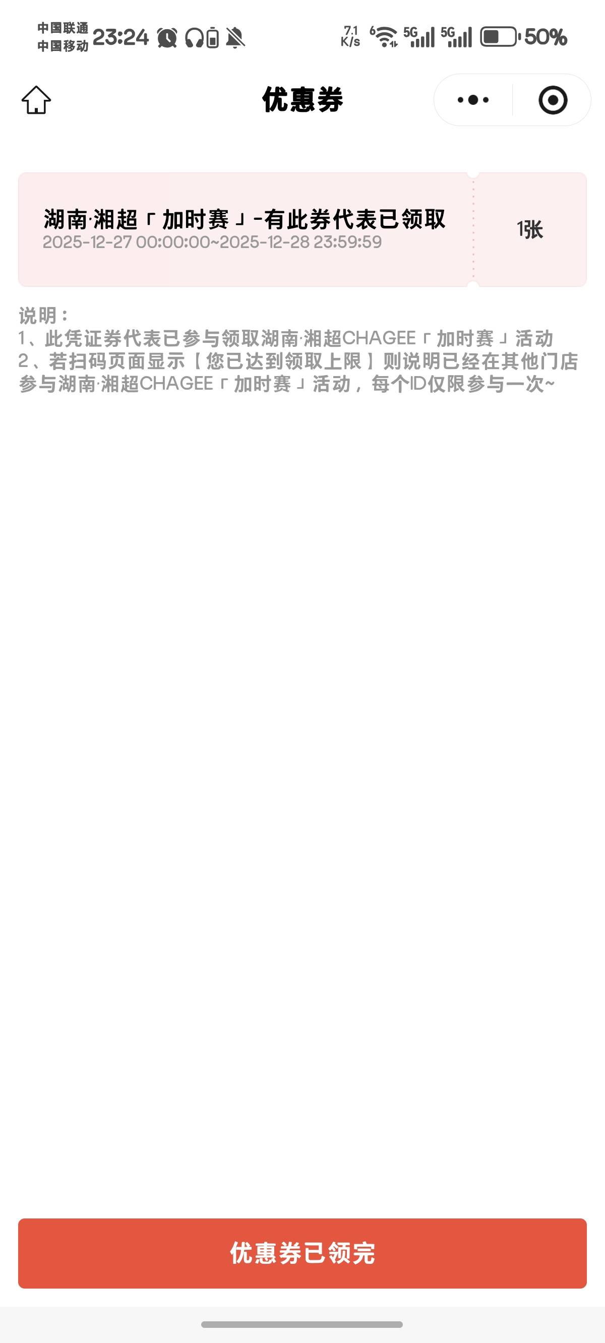 厦门国际银行积分商城电子卡券上架喜茶代金券了


35 / 作者:祁同伟的穷亲戚 / 