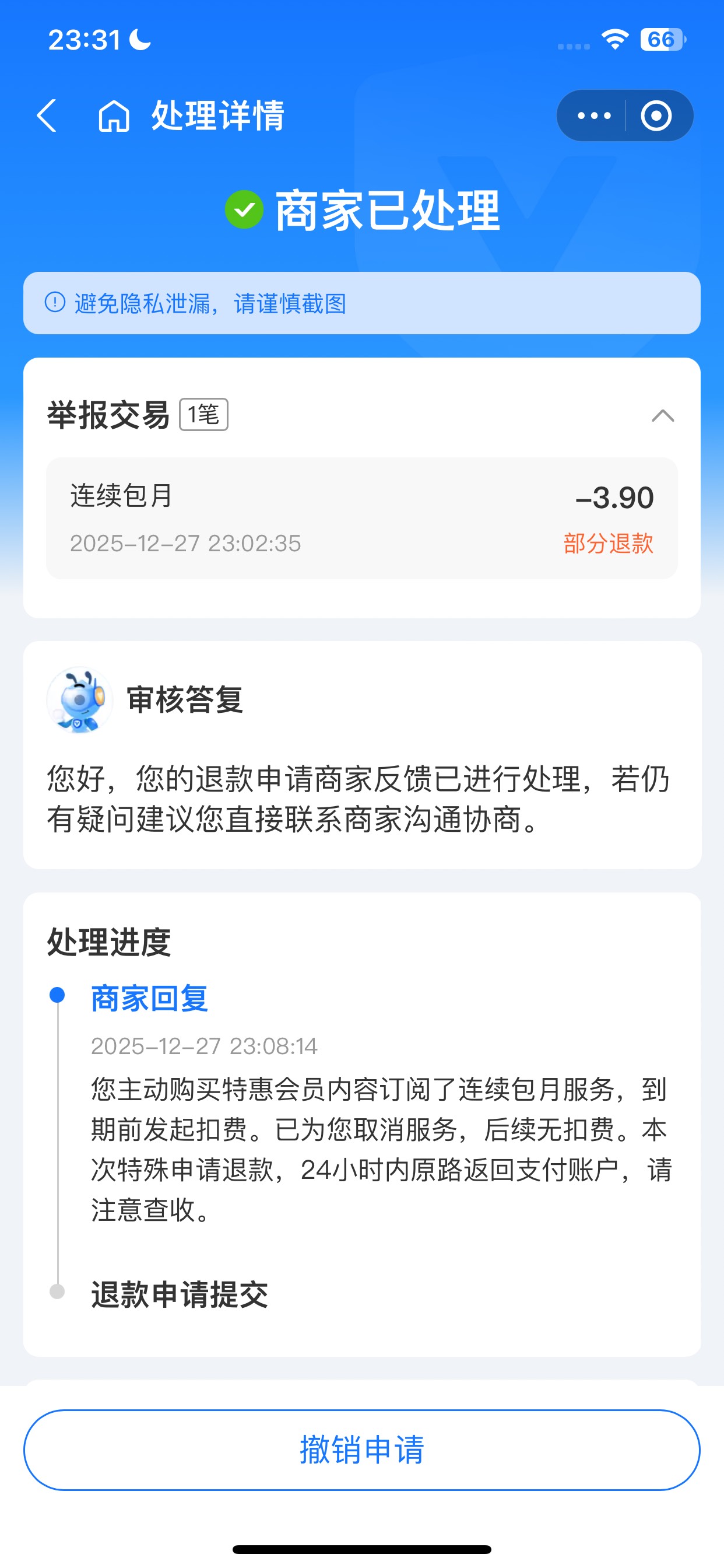 是在这退款吗？不通过啊

5 / 作者:杰尼龟1 / 