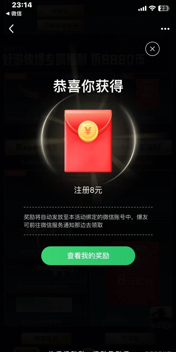 好游快爆有使命召唤，回归新人。8我没号就不去了，

84 / 作者:卡农百晓生 / 