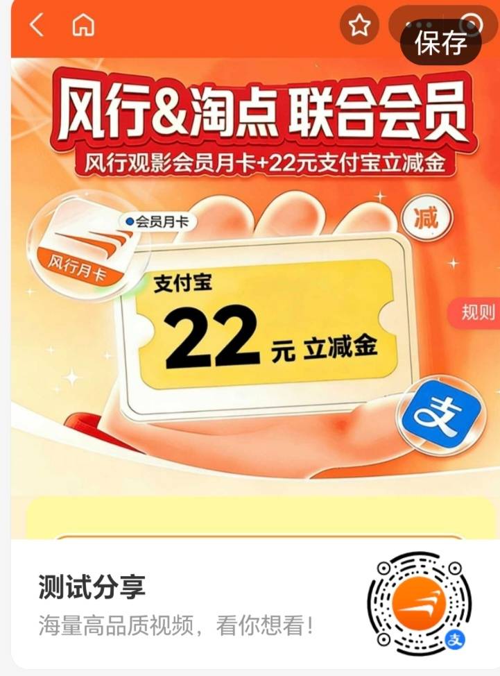 风行视频，一个支付宝2，多号多申请


90 / 作者:逞强- / 