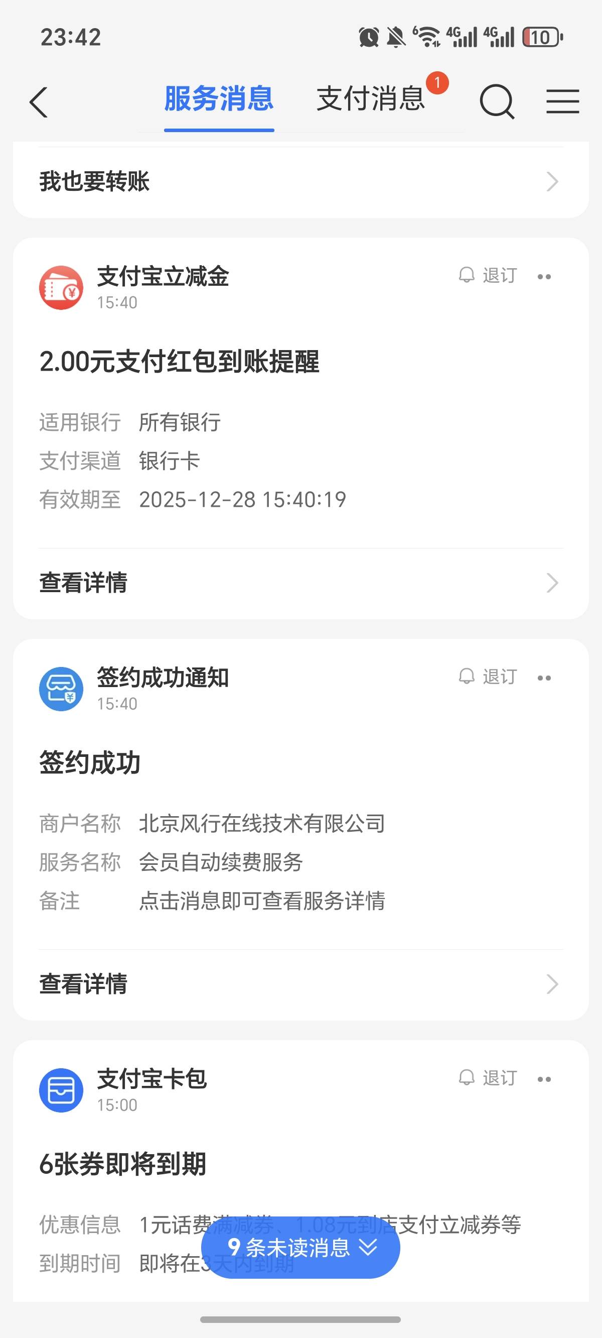 风行视频，一个支付宝2，多号多申请


16 / 作者:逞强- / 