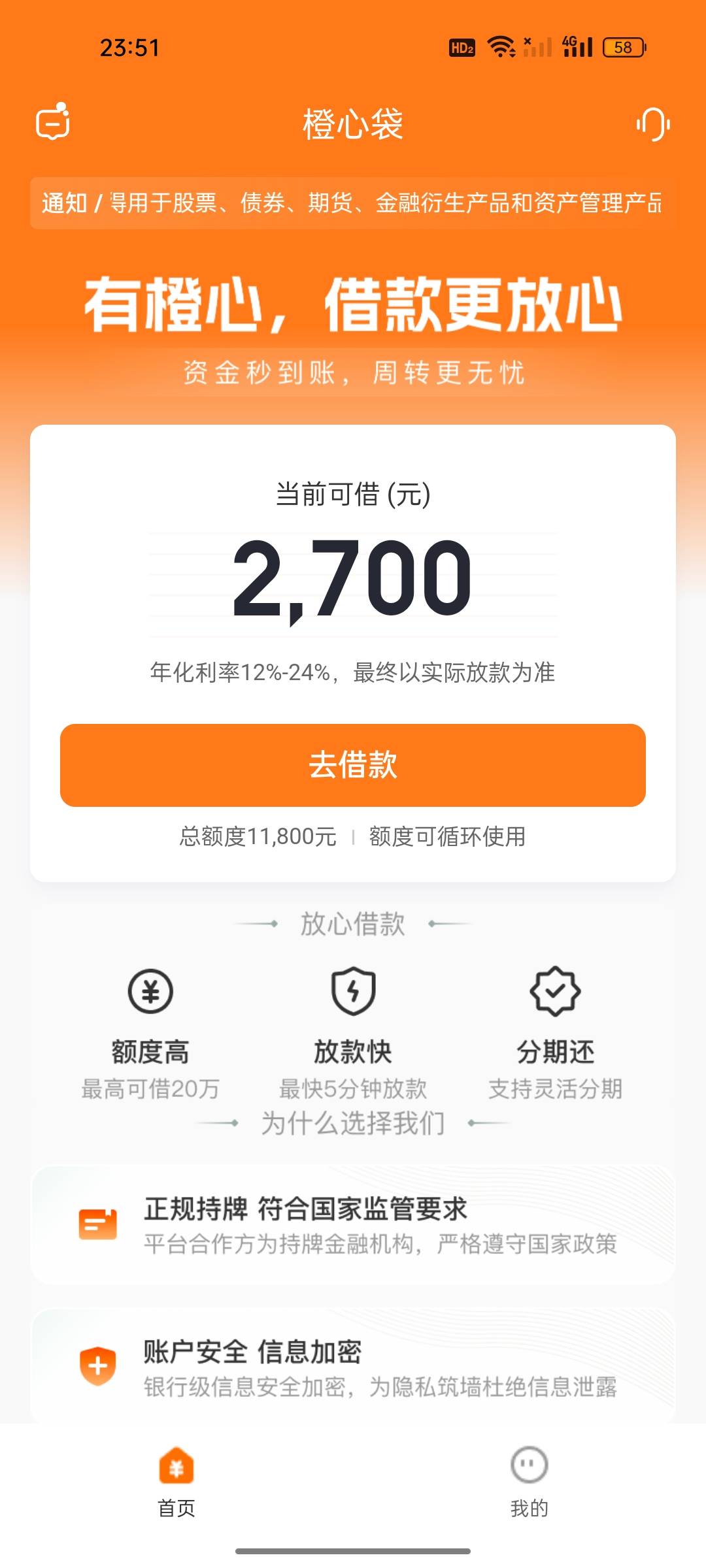 这种推不了的还能找客服不？

39 / 作者:如果！！ / 