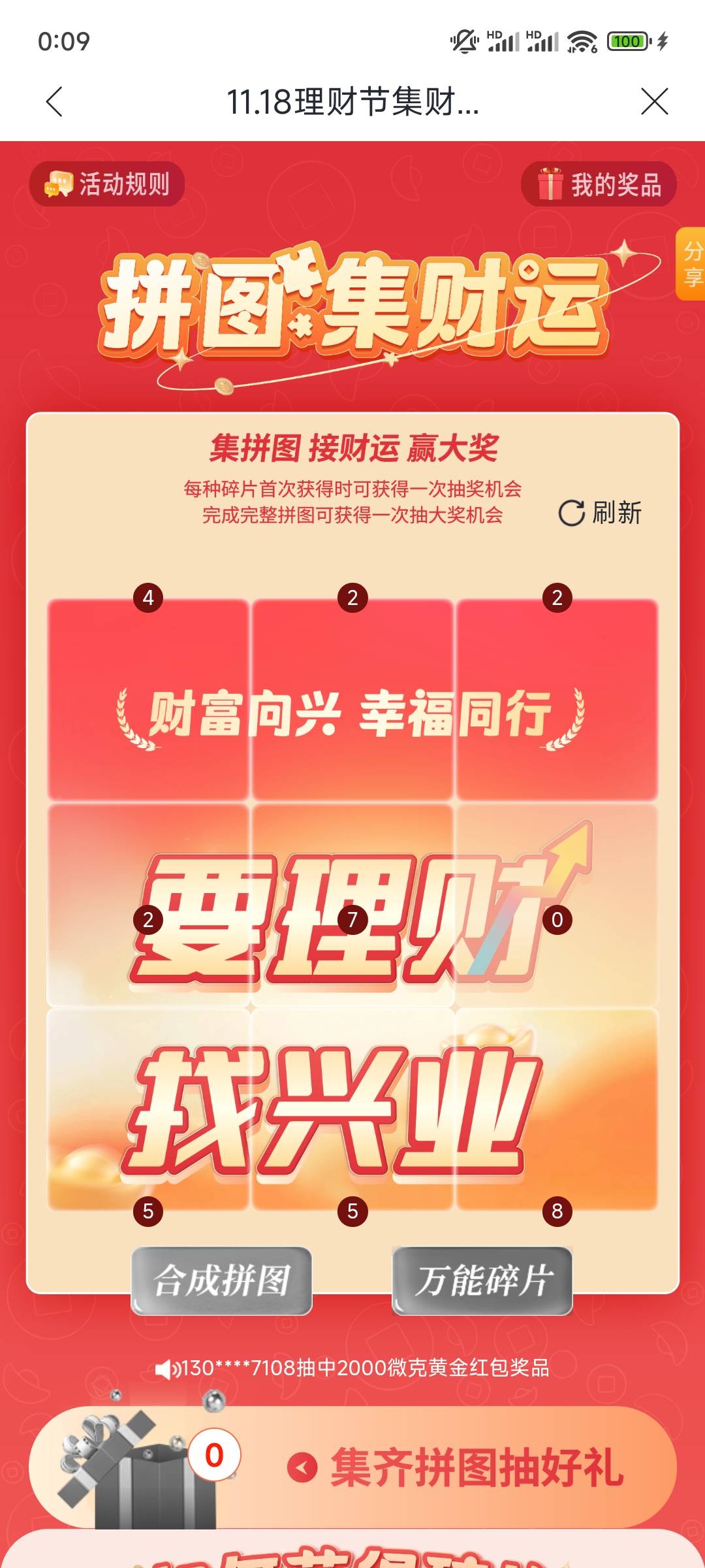 差一个，没有万能卡，老哥救我

31 / 作者:老哥哥老 / 