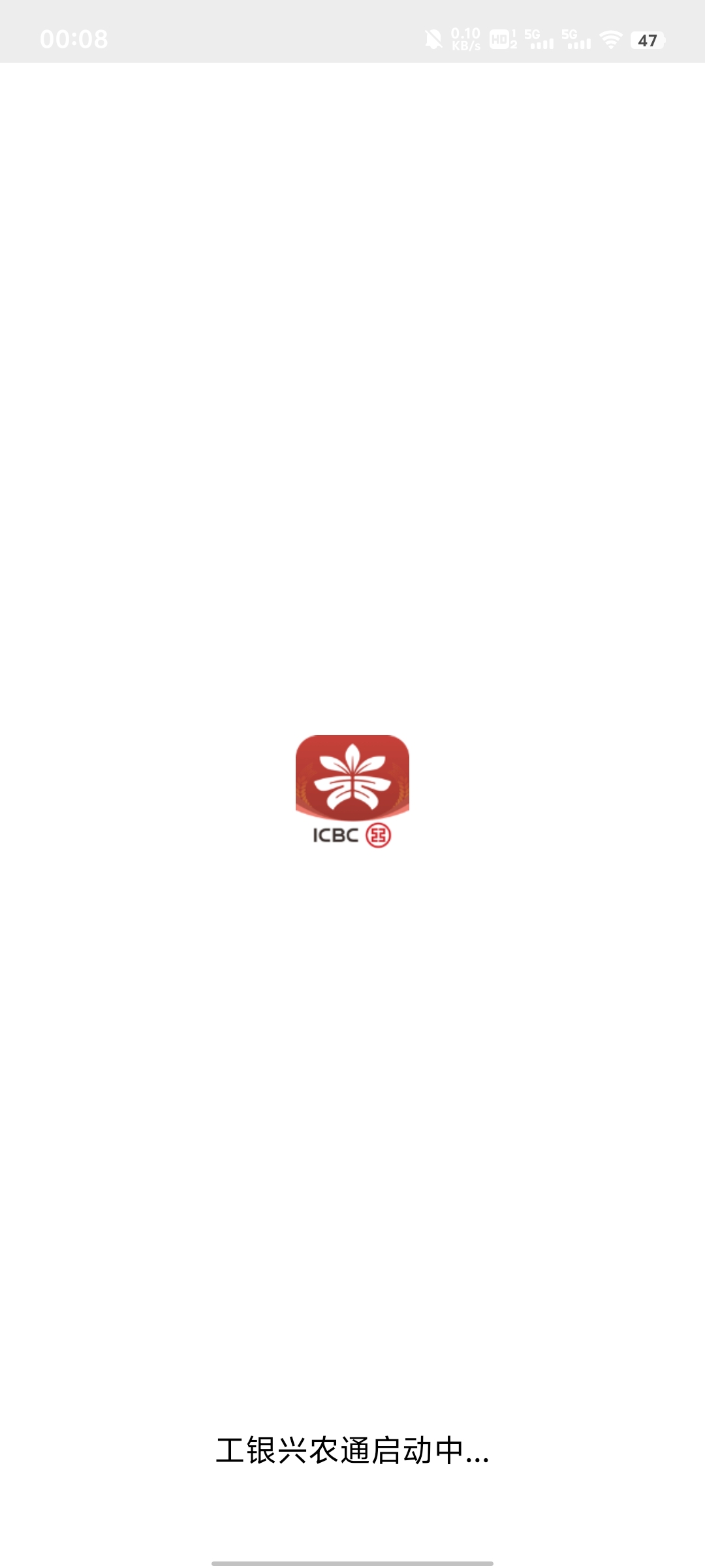 老哥们，幻影上为什么打不开兴农通啊？一直卡在这个界面

56 / 作者:提莫大王 / 