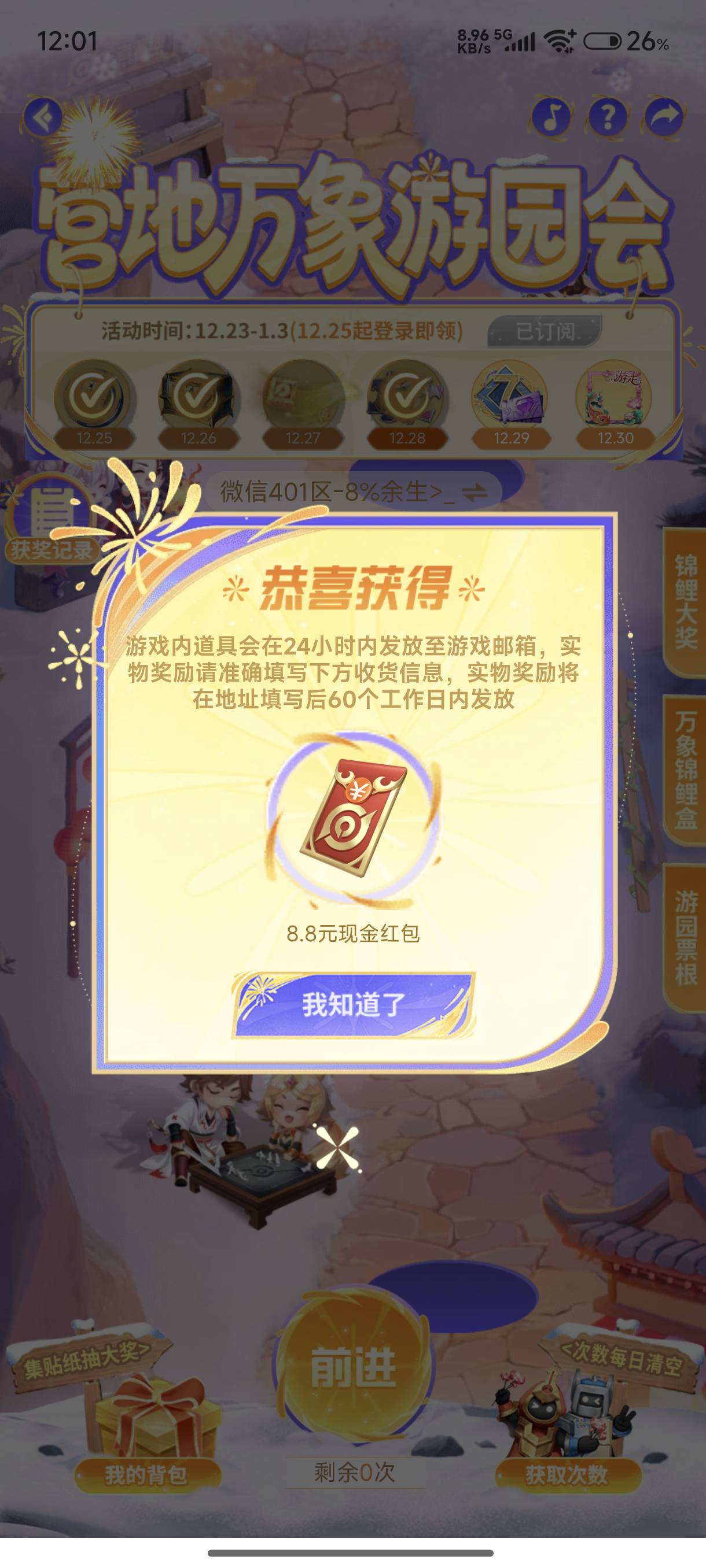 谢谢王者破0


4 / 作者:五年之约 / 