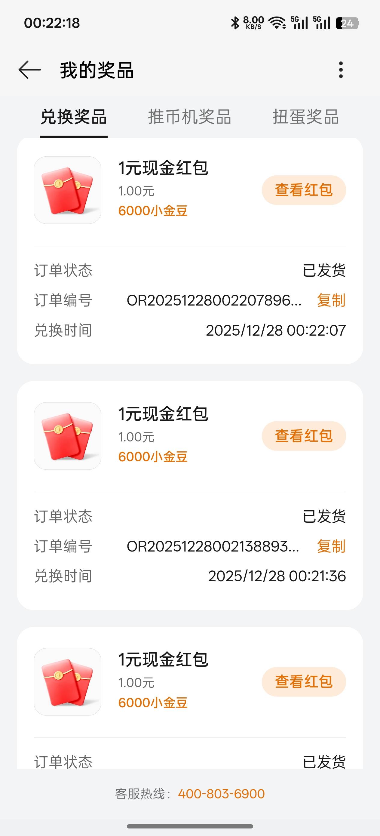那就破零睡觉

16 / 作者:香香吖 / 