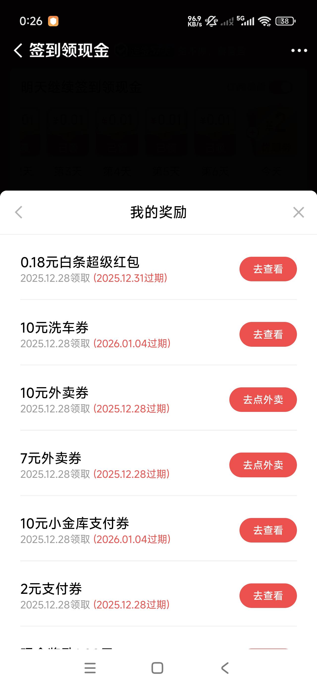 京东签到30天奖励逆天

1 / 作者:李子强 / 