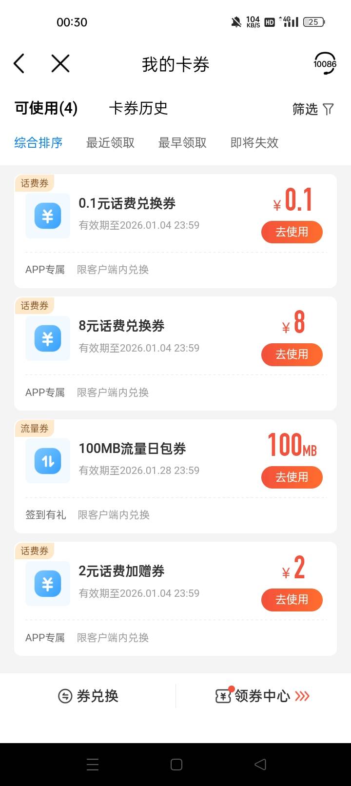 移动速度哈 bug
显示这种的 咔包里都是8话fei蜷
到了直接去充哈
-
移动搜：周日视频日47 / 作者:机会哈哈 / 