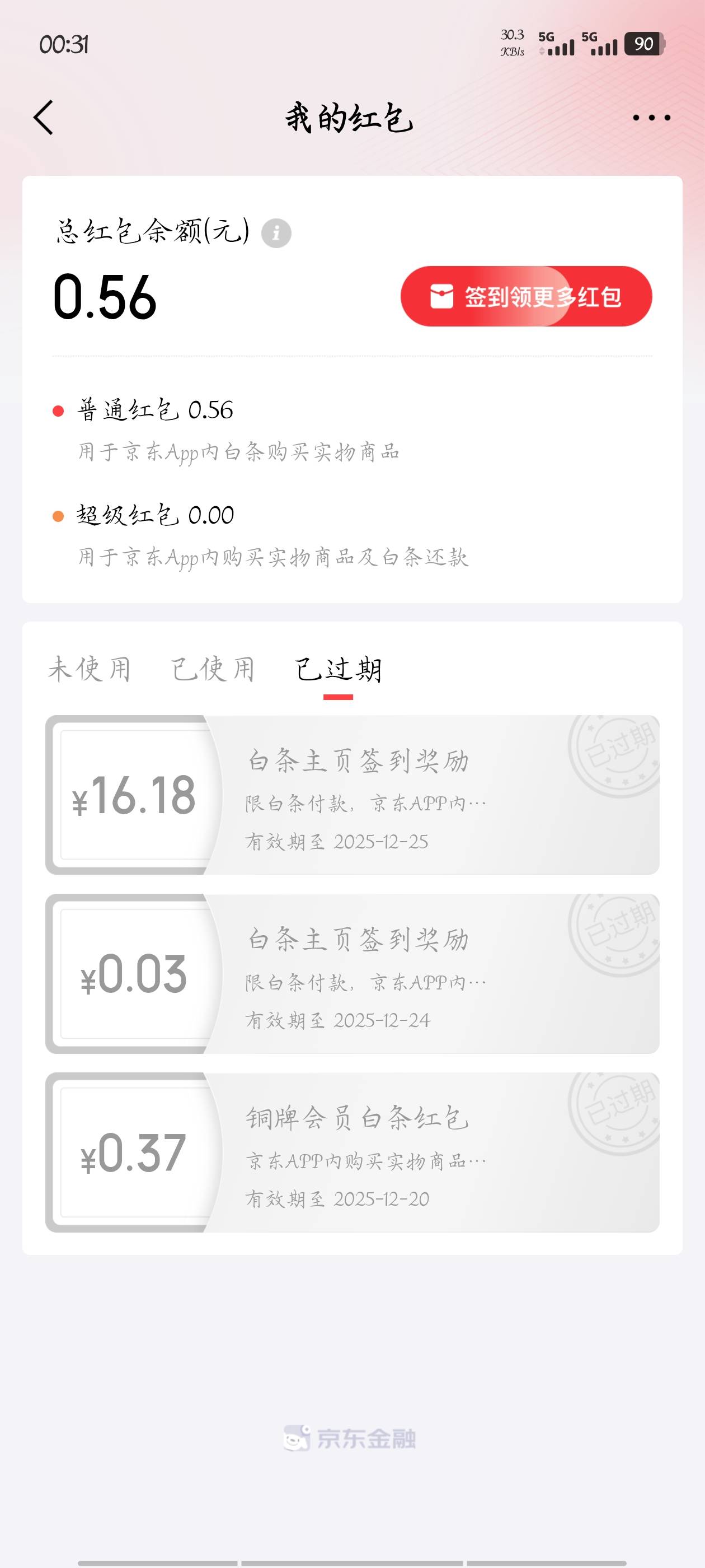 京东签到30天奖励逆天

52 / 作者:梦晨吖 / 