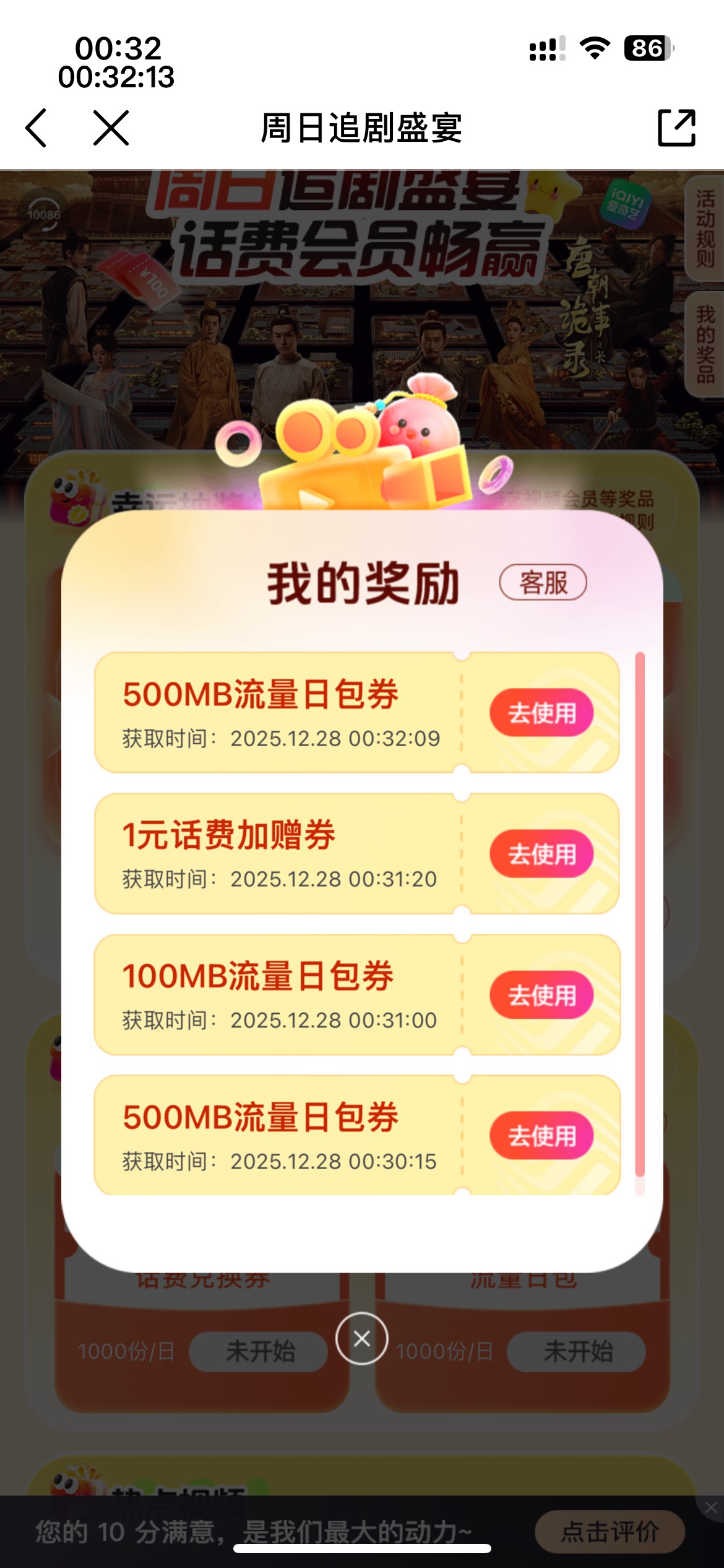 移动速度哈 bug
显示这种的 咔包里都是8话fei蜷
到了直接去充哈
-
移动搜：周日视频日12 / 作者:等我回家. / 