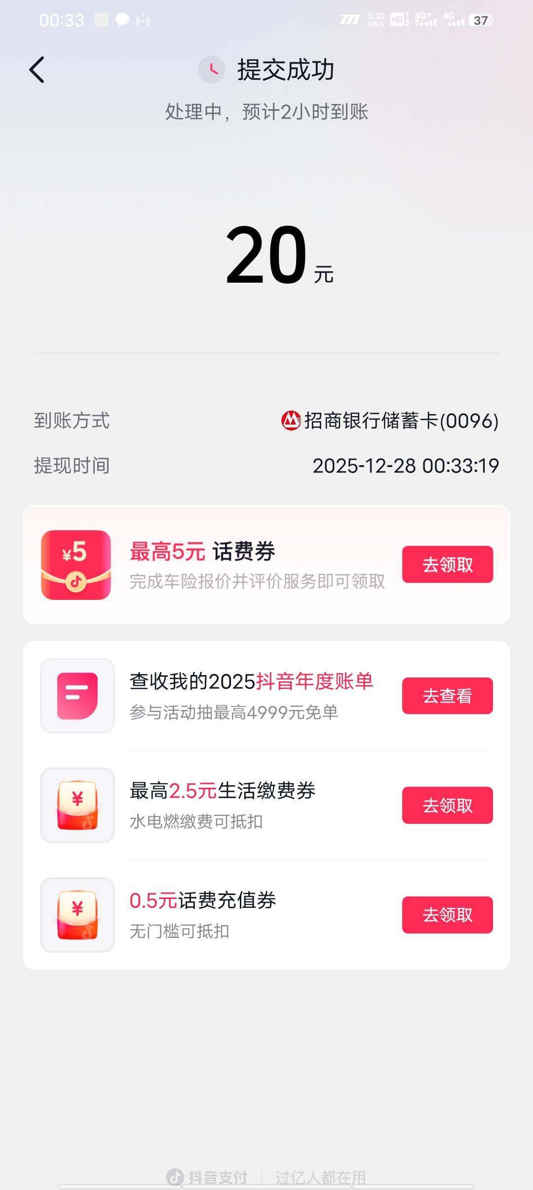 破零成功 抖音极速版三天拿下，广告刷吐了


55 / 作者:请叫我靓仔谢谢 / 