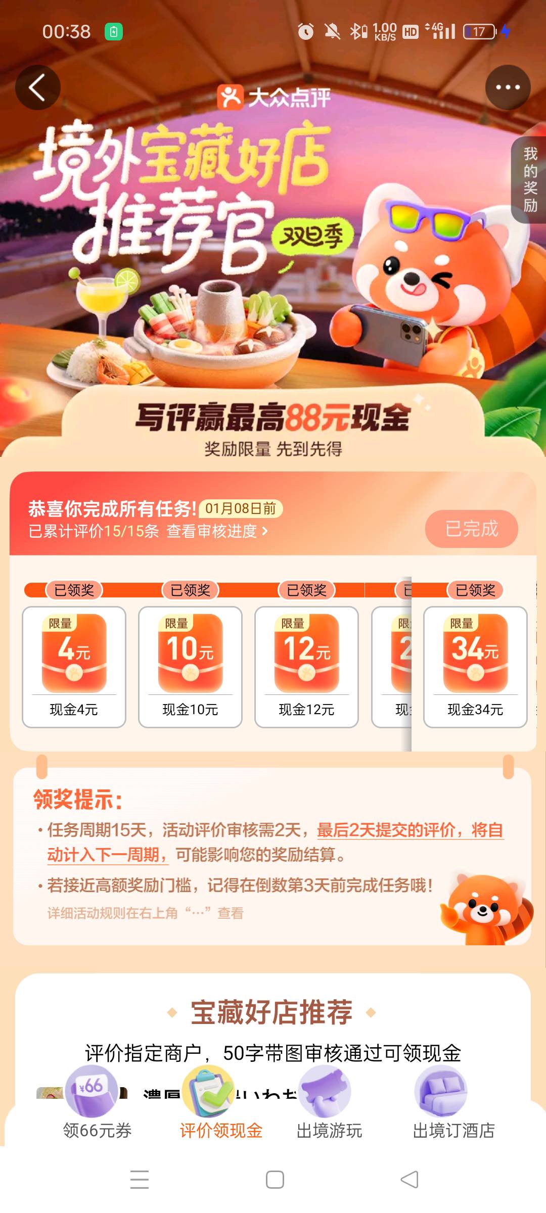 没吃过的老哥快去吃

57 / 作者:真ikun / 