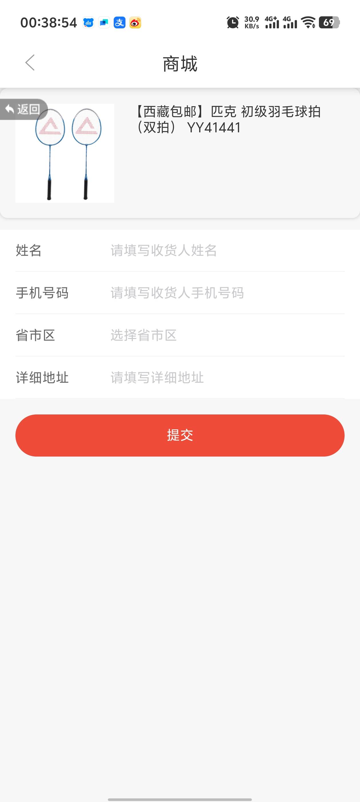西藏银行这个球拍有老哥要吗？

8 / 作者:枫叶。 / 