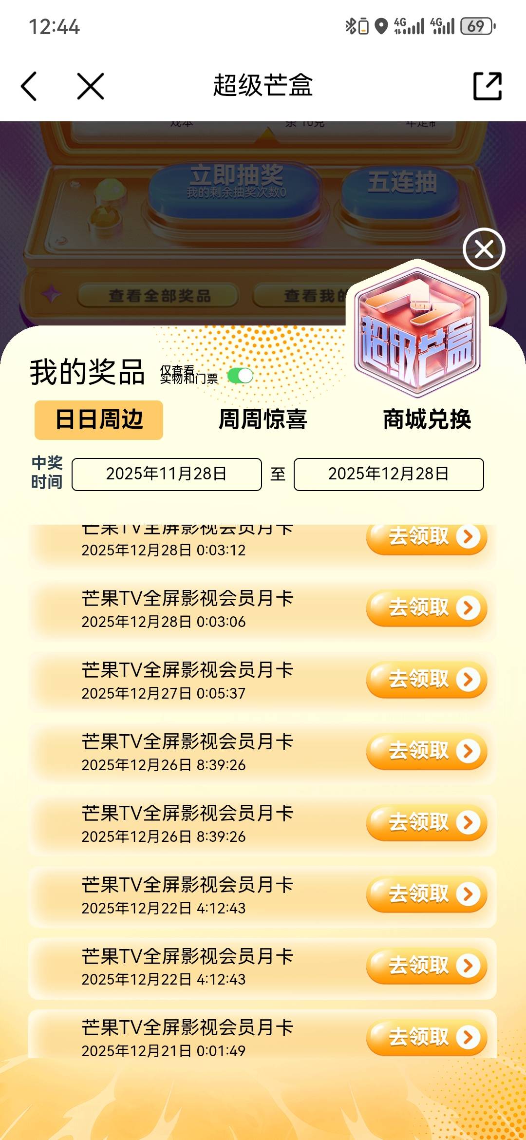 老哥们 昨天刚激活的移动芒果卡 59月租 可以直接换8块的T餐吗 能换的话白天把权益申请16 / 作者:曲终人散皆是梦 / 