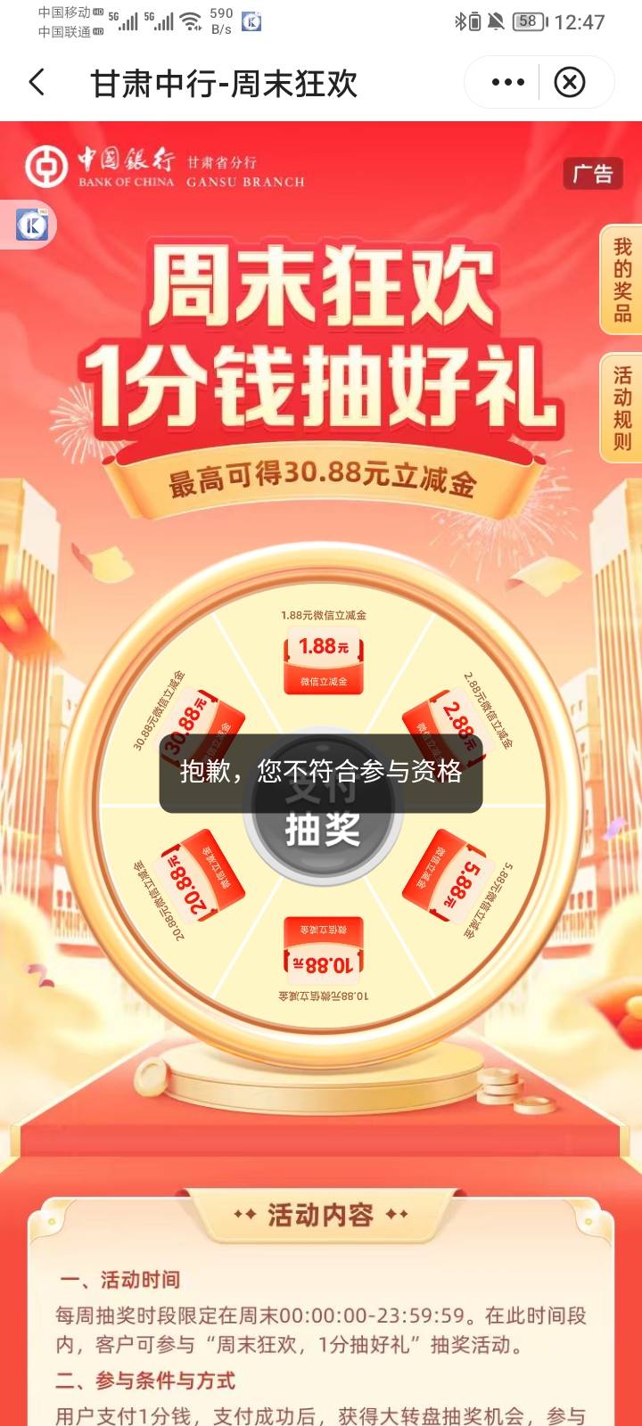 第一次用飞机，来个老哥解答下。为什么中行飞甘肃不符合呢？我定位兰州了的


99 / 作者:哦组水龙头 / 