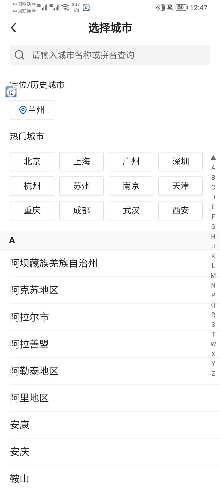 第一次用飞机，来个老哥解答下。为什么中行飞甘肃不符合呢？我定位兰州了的


32 / 作者:哦组水龙头 / 