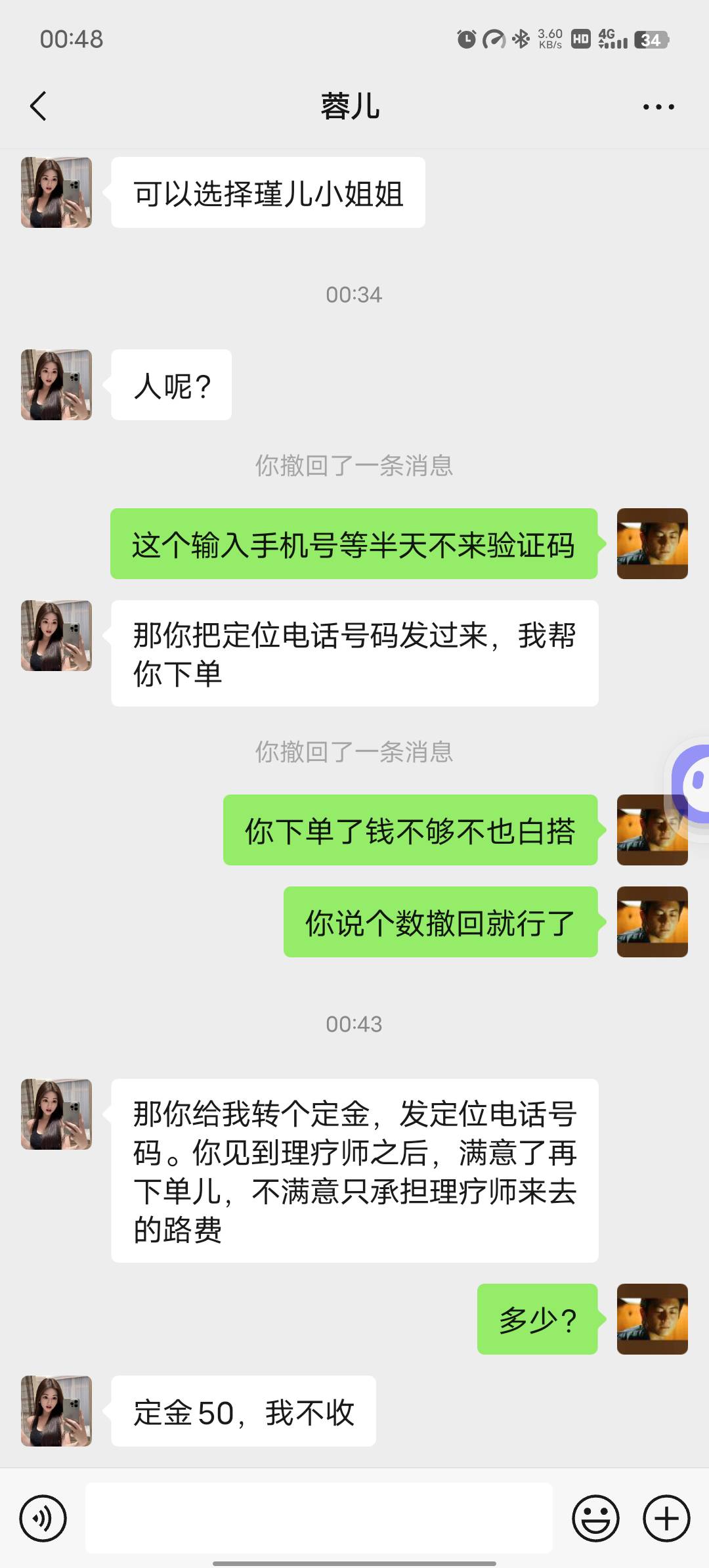 老哥们↑门按摩的靠谱吗

45 / 作者:我爱抽中华 / 