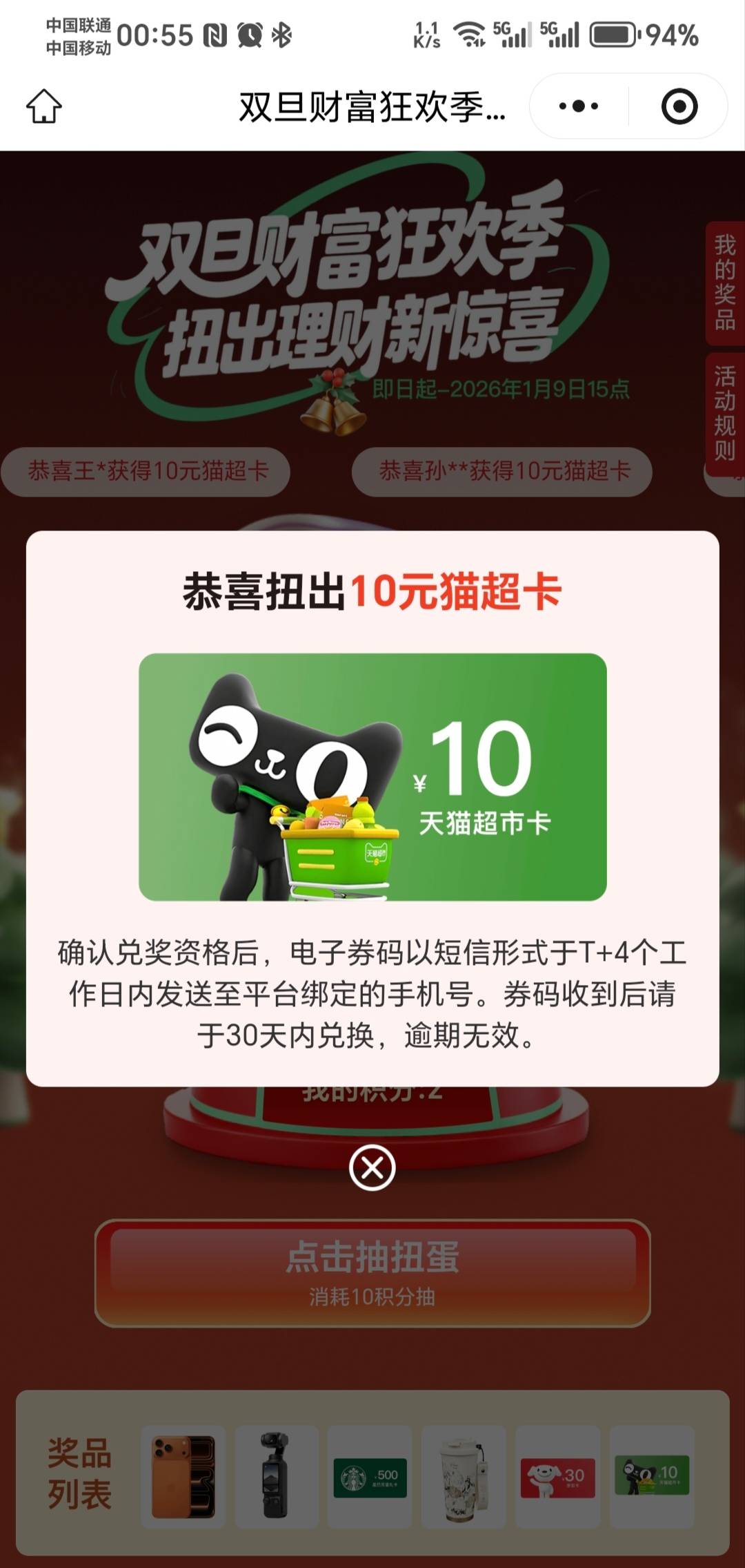 老哥们：又中了一个，现在羊毛越来越少了，日子难熬呀！老哥们

4 / 作者:轻舞飞扬2030 / 