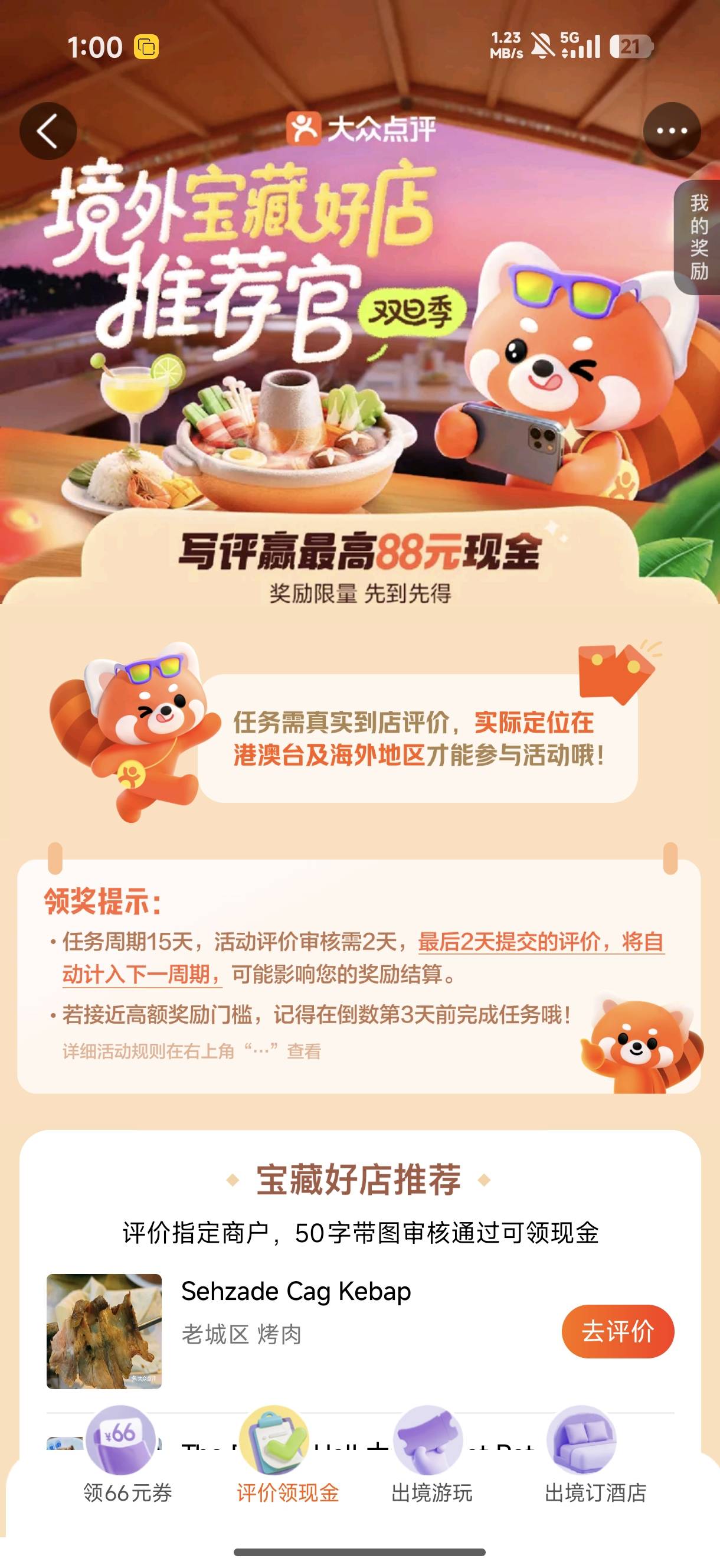 没吃过的老哥快去吃

87 / 作者:养只小羊 / 