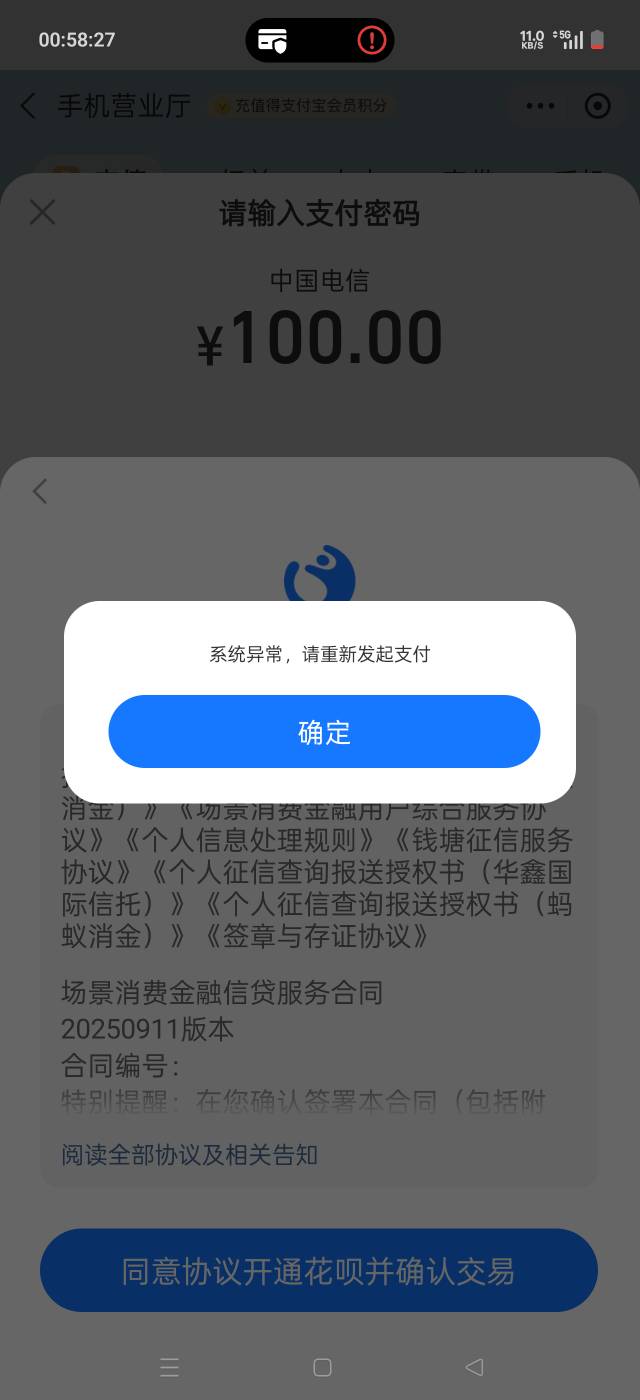 花呗付款有入口，点击开通就是这样，咋回事啊？

24 / 作者:铁铁猛 / 