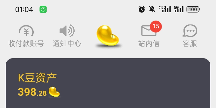 签到5毛弄了400，舒服了

68 / 作者:无羊毛111 / 