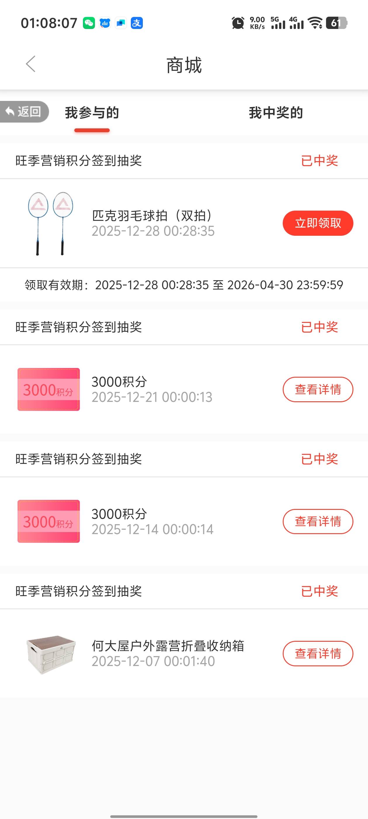 西藏银行这个球拍有老哥要吗？

33 / 作者:枫叶。 / 