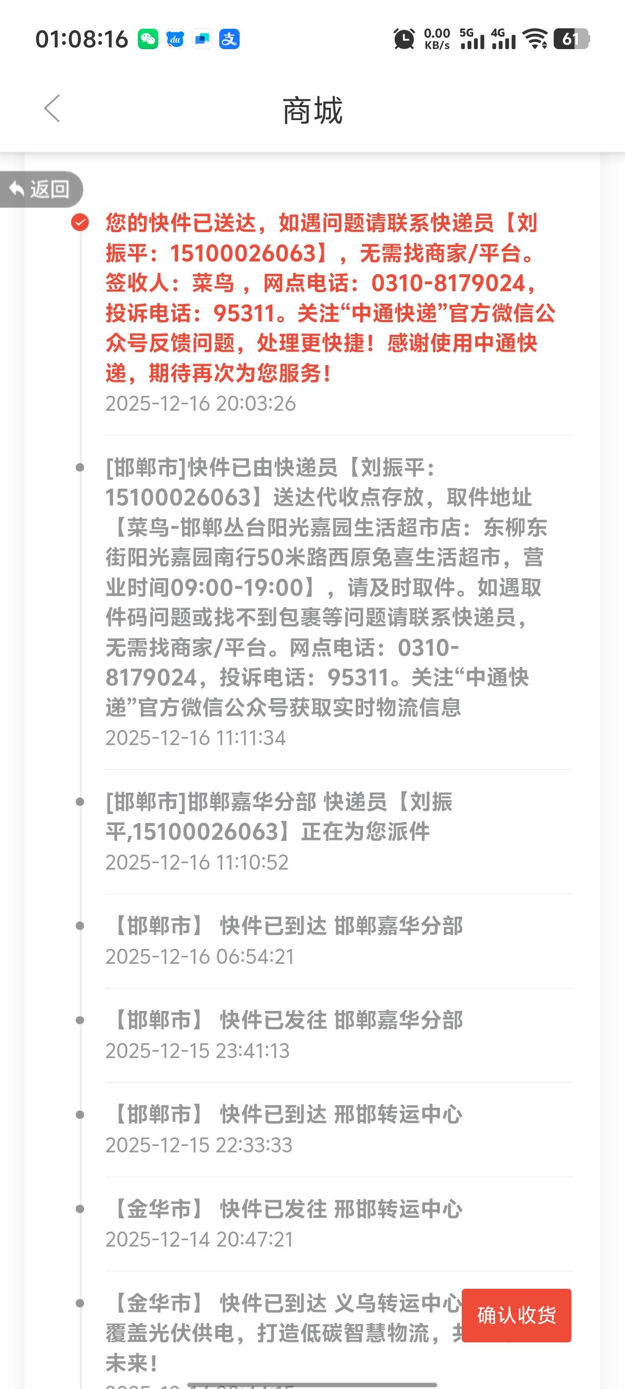 西藏银行这个球拍有老哥要吗？

78 / 作者:枫叶。 / 