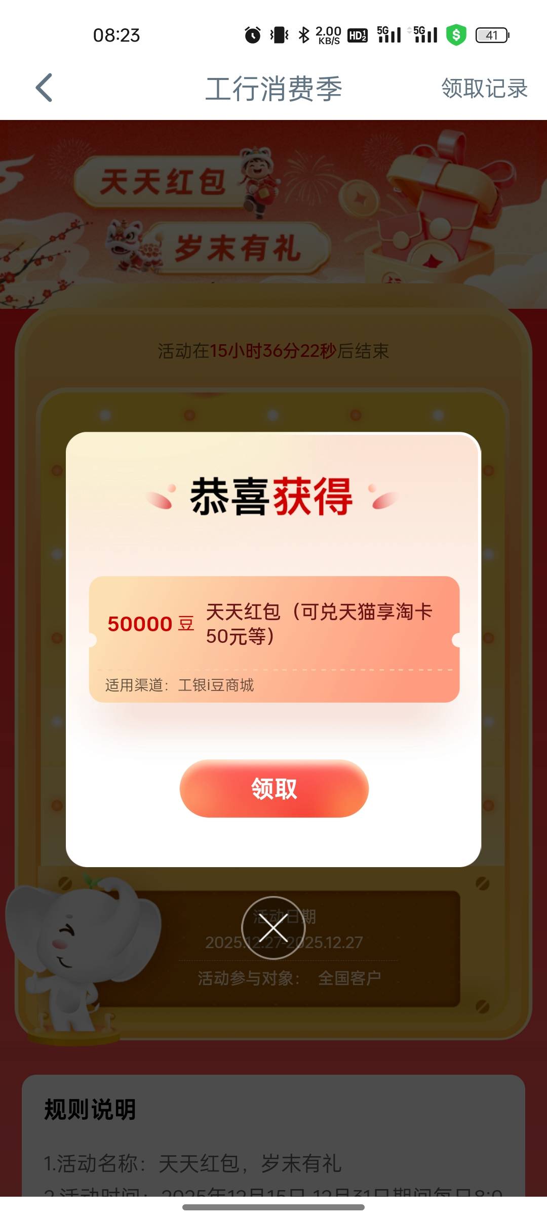 快手破0了，睡觉了，明天早上8点工行继续人人50000都起步

16 / 作者:船到桥头自然-沉 / 
