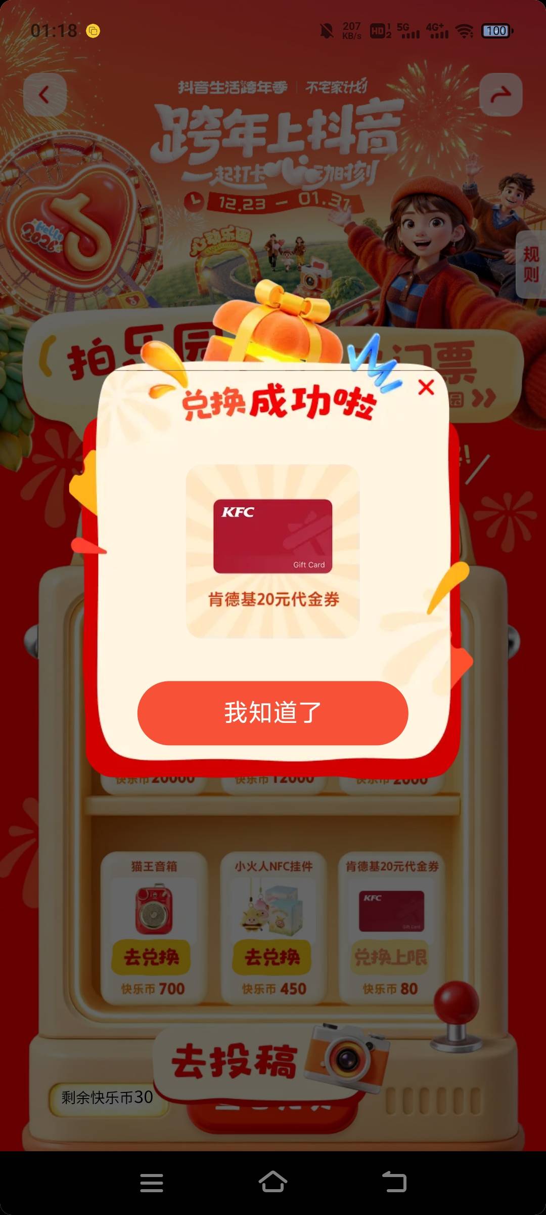 抖音心动乐园，速度冲费，目前还有库存

46 / 作者:黄立林 / 