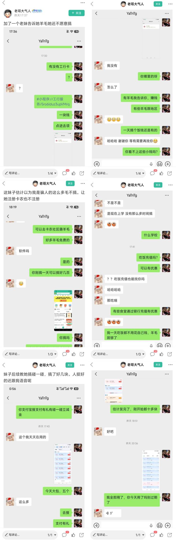 @老哥大气人 老哥今天还有后续吗，有没有把今天的羊毛发给她

58 / 作者:浪仔小牛 / 