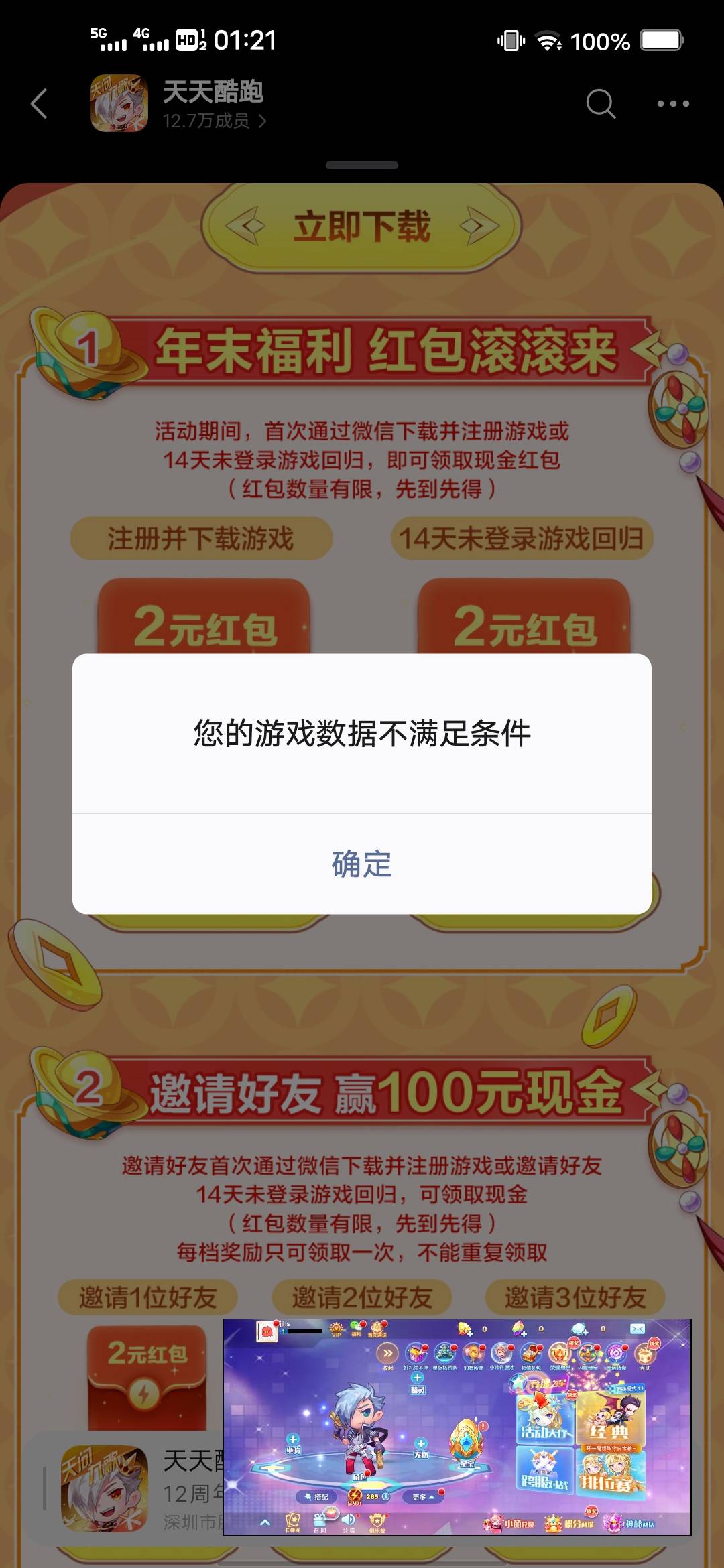 回归不能领啊，只能领邀请吗

1 / 作者:后来、、、 / 