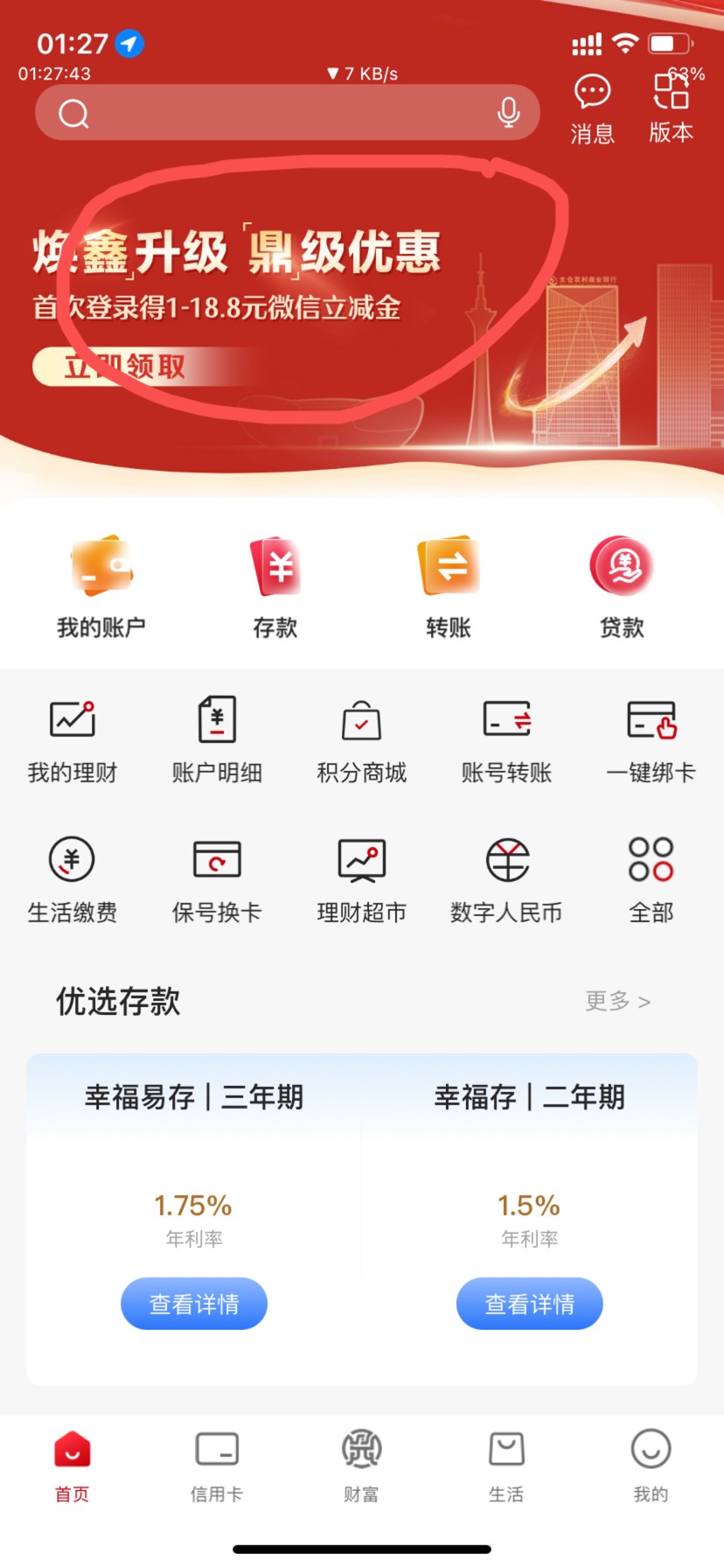 太仓农商银行，有卡的上，我的1

92 / 作者:Eva脩 / 