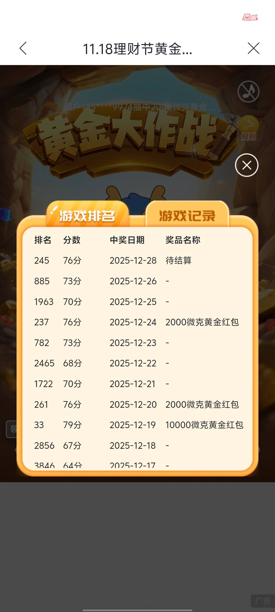 你们随便就是七八十分？

24 / 作者:妤碎 / 