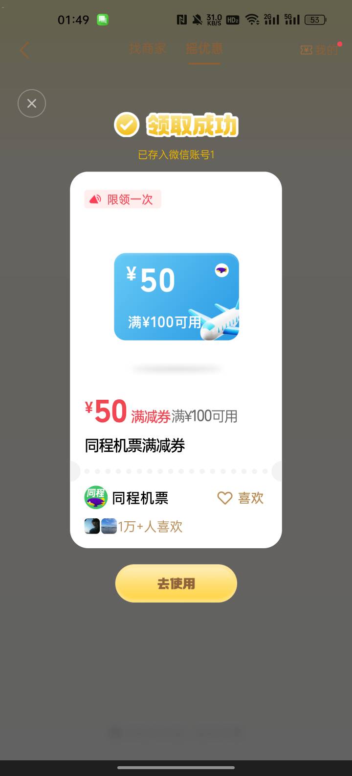 同程有老哥需要没

23 / 作者:失约了 / 