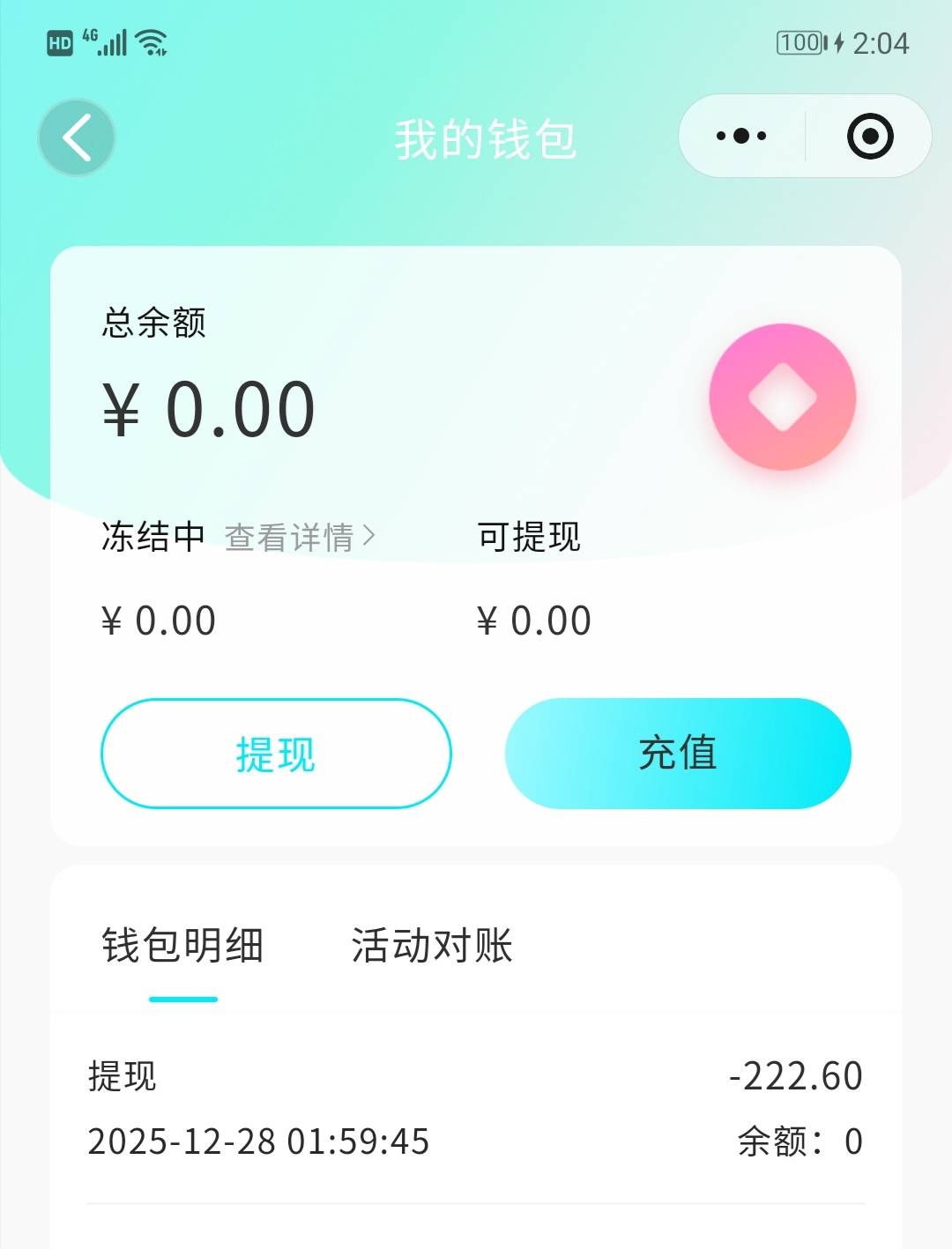 这闪动的手续费太mT的贵了，T了个寂寞，全赔到里面去了？无语住了


4 / 作者:庞小姐 / 