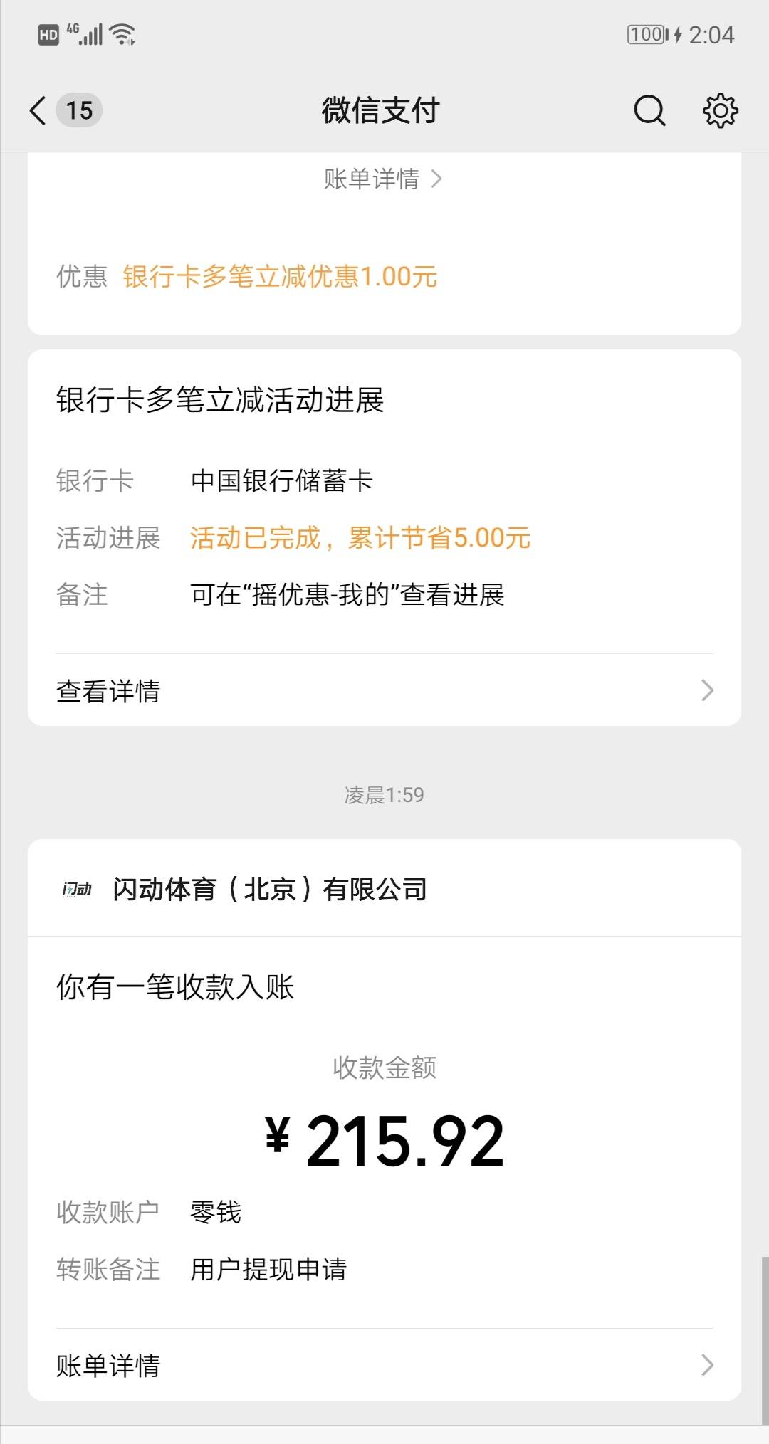这闪动的手续费太mT的贵了，T了个寂寞，全赔到里面去了？无语住了


59 / 作者:庞小姐 / 