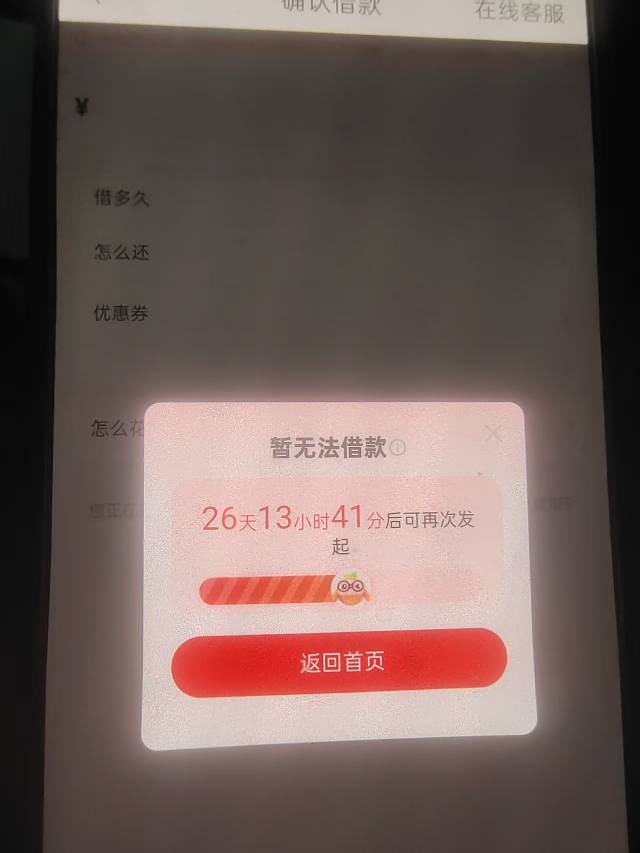 桔多多这种咋整 前两天没额度 今天又有额度了我擦！然后借不了款，我宜口袋逾期半年了67 / 作者:牛哥出货部 / 