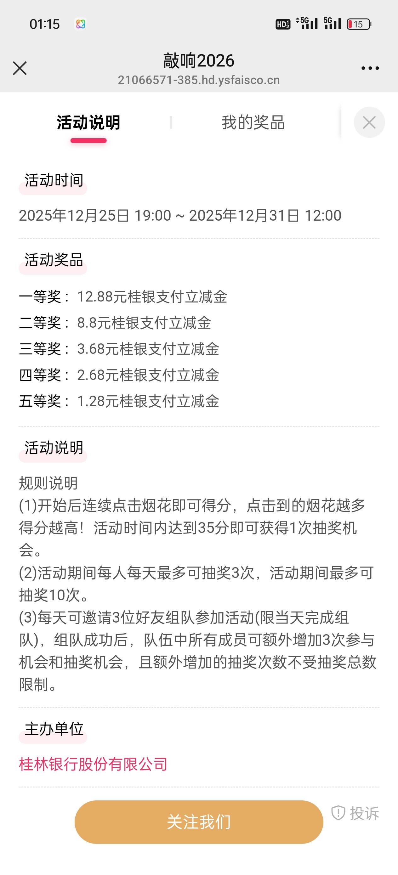 桂林立减金1.68*6=10.08+3.68=13.76。7出

37 / 作者:雾行 / 