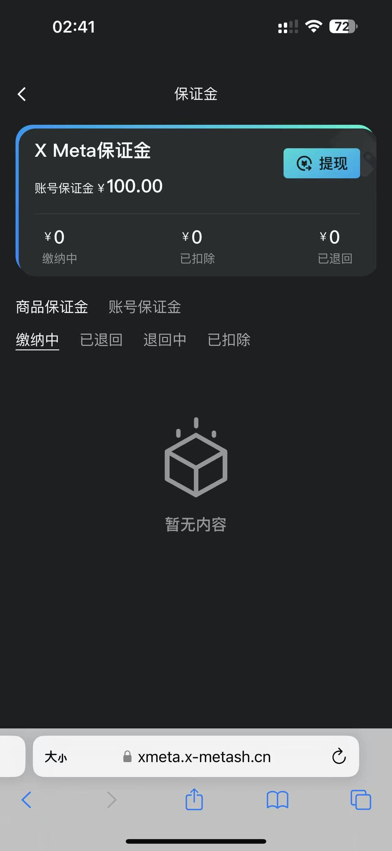 老哥们这个保证金原路退回要多久到账啊

83 / 作者:Hdhjue / 