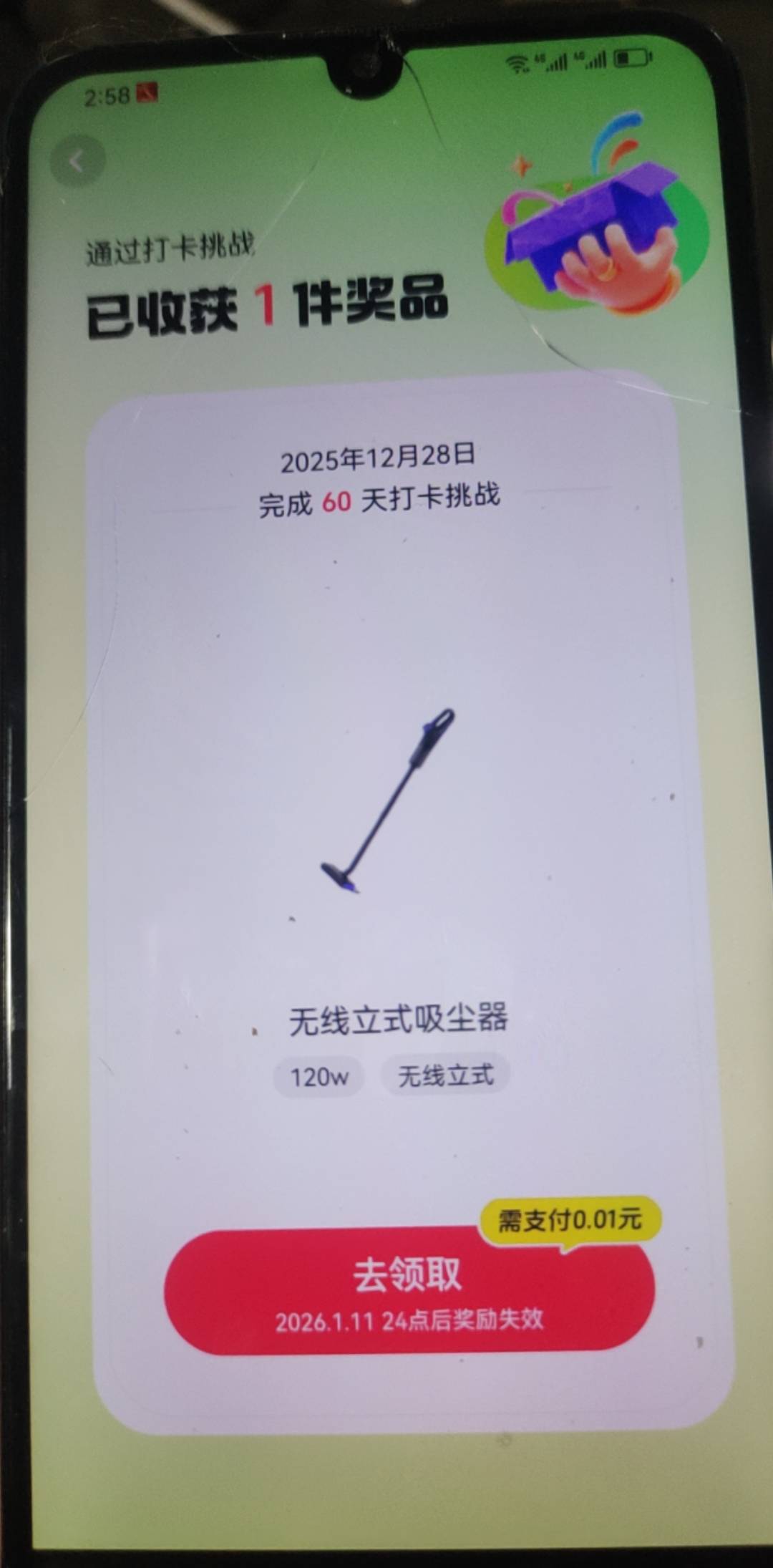四个号都是这样，等7到14天能成吗？



60 / 作者:杰哥万岁 / 