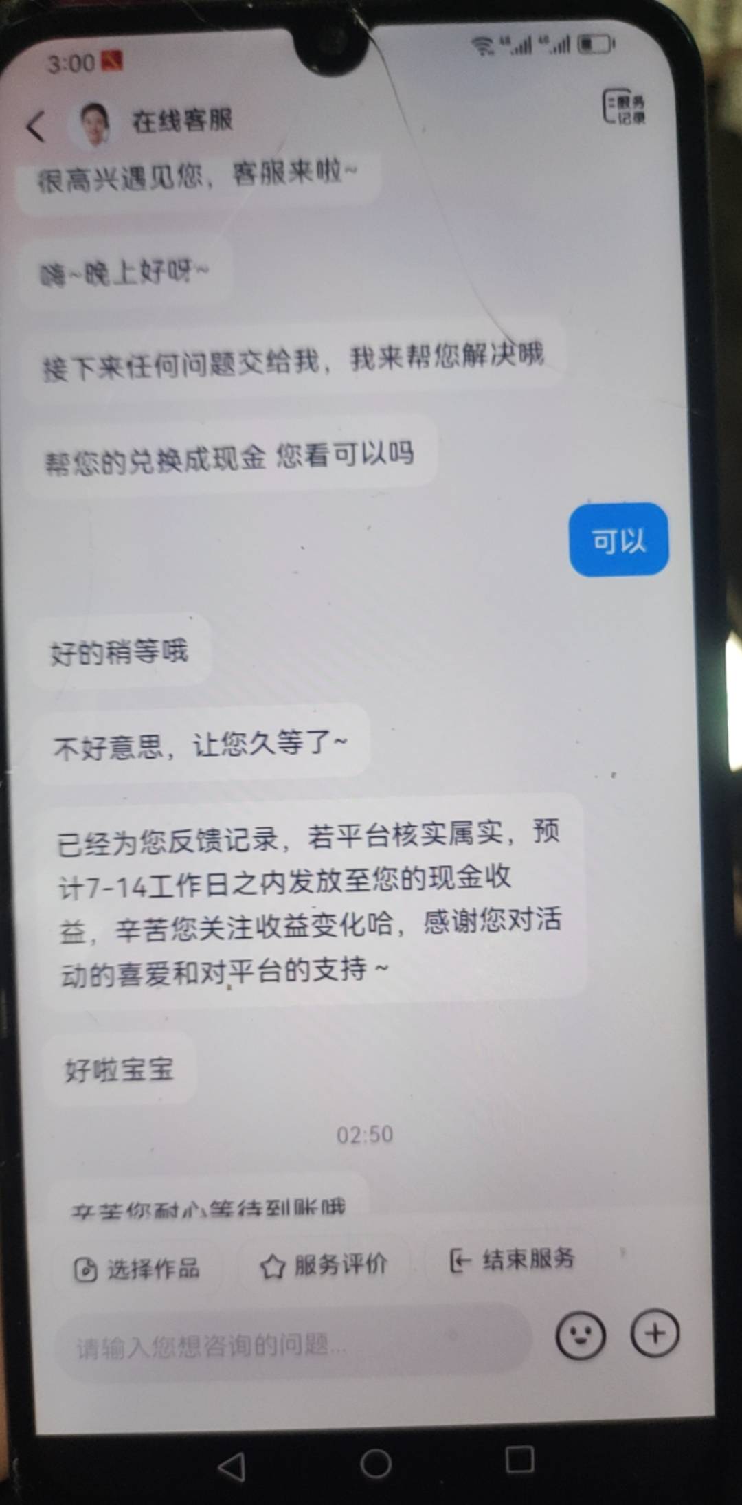 四个号都是这样，等7到14天能成吗？



45 / 作者:杰哥万岁 / 