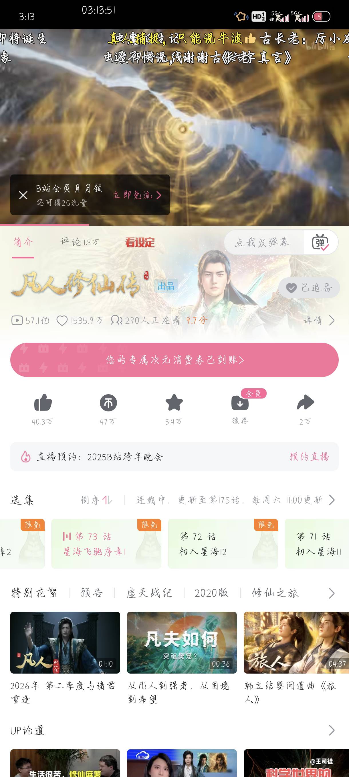 感觉从40集以后才好看

29 / 作者:附近司机 / 