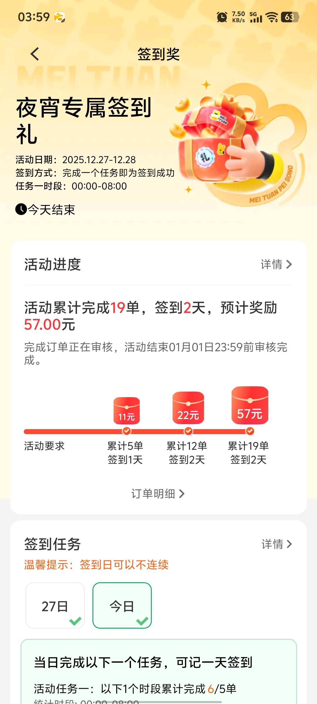又拿下59毛

89 / 作者:二哥呀 / 