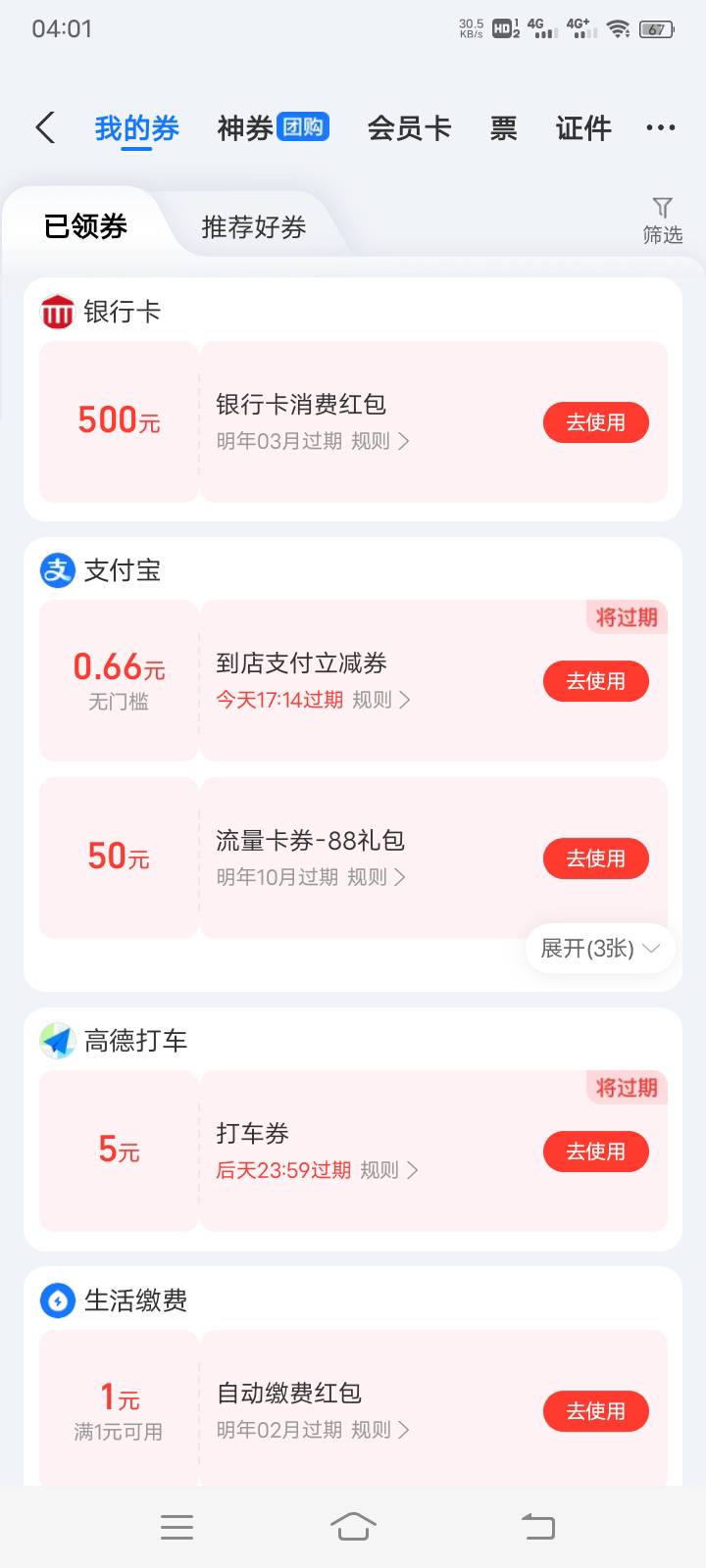 没有接到任何回访电话，宜口袋发货了，坐等五百毛。

74 / 作者:阳顶天. / 