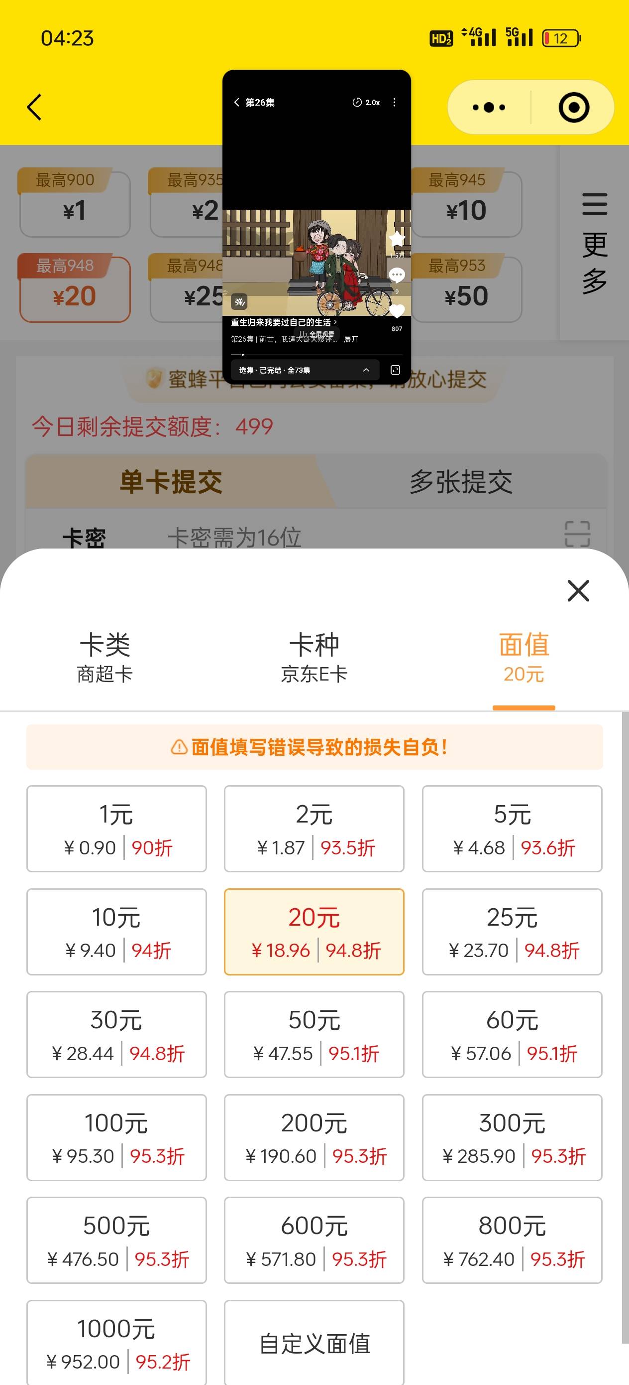 蜜蜂这个秒不秒老哥们

38 / 作者:雾行 / 